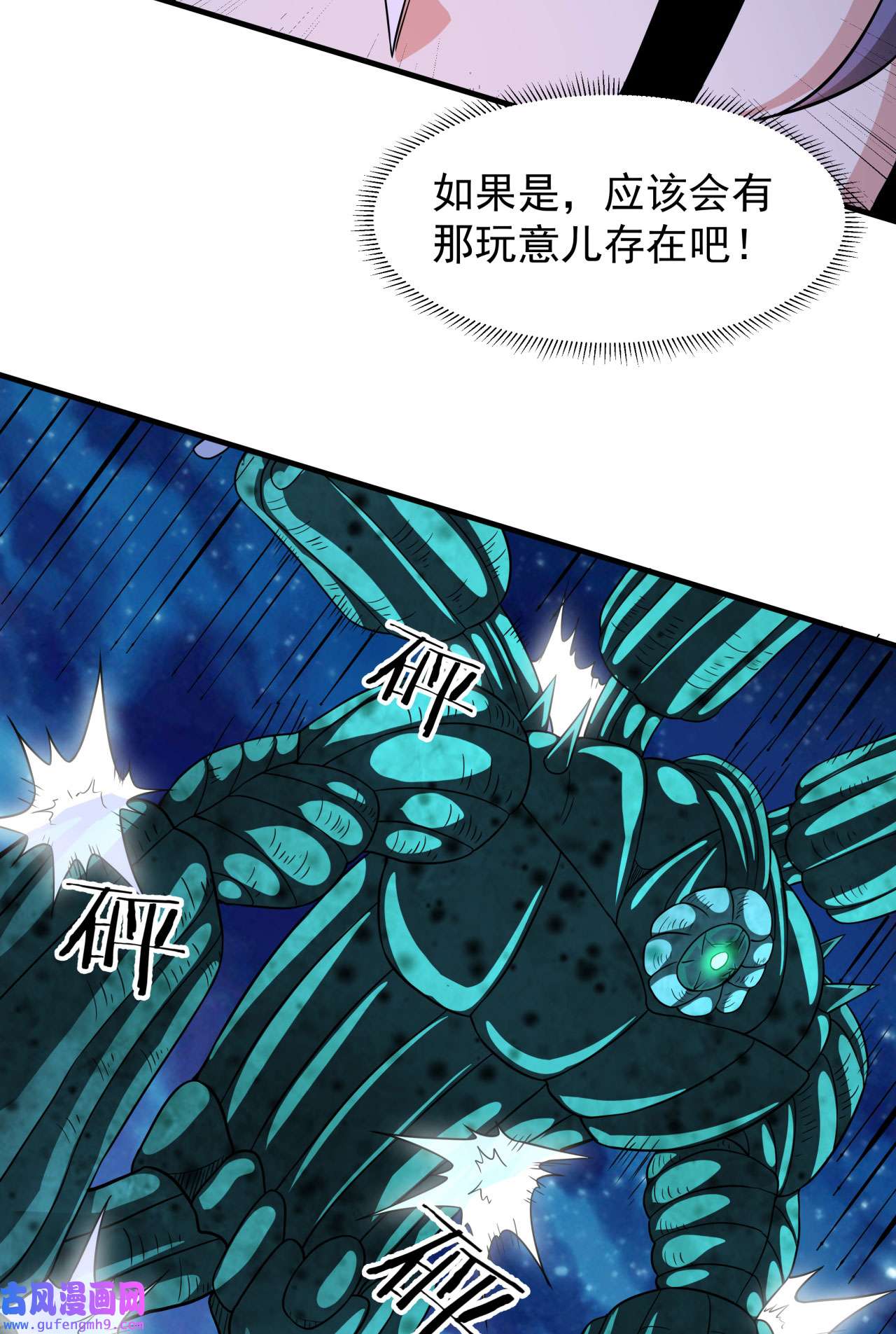 没有道侣就会死31 无双之战