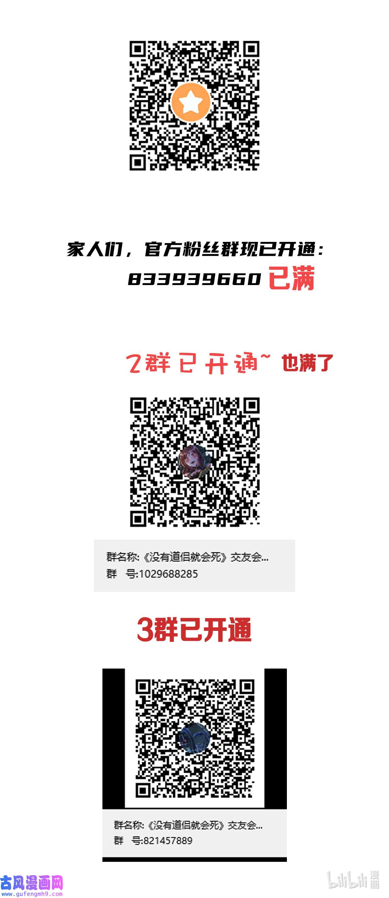 没有道侣就会死31 无双之战
