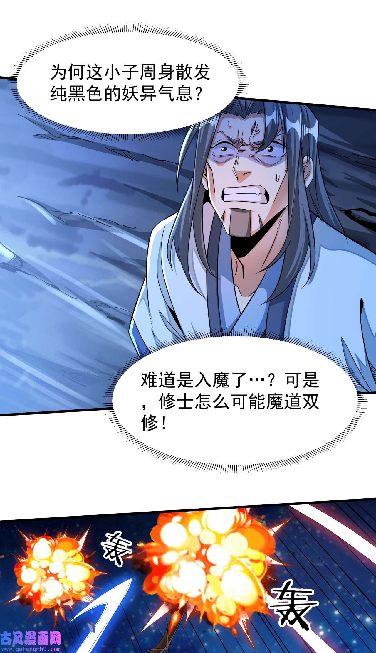 没有道侣就会死31 无双之战