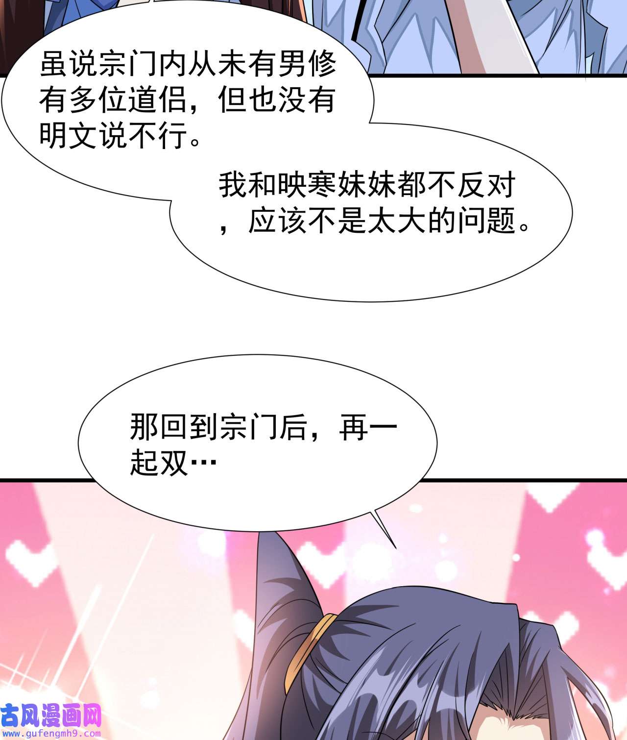 没有道侣就会死32 两肋插刀