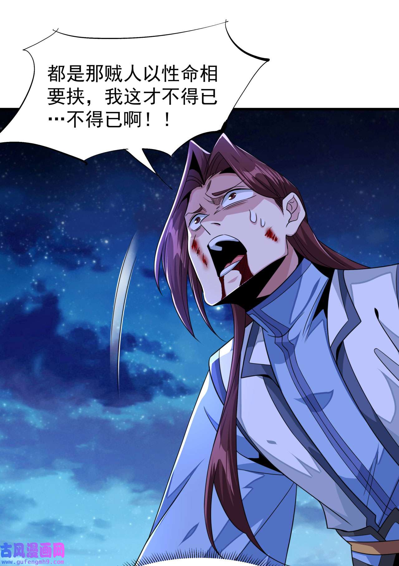 没有道侣就会死32 两肋插刀