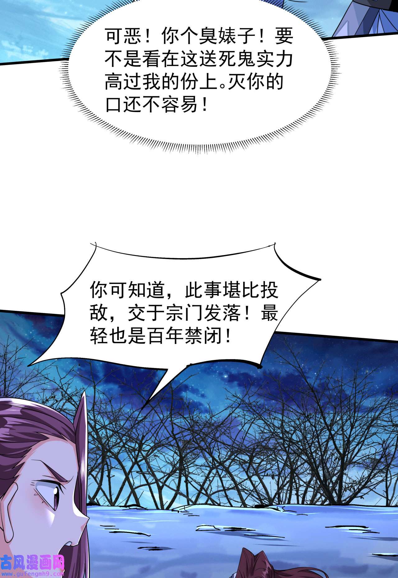 没有道侣就会死32 两肋插刀