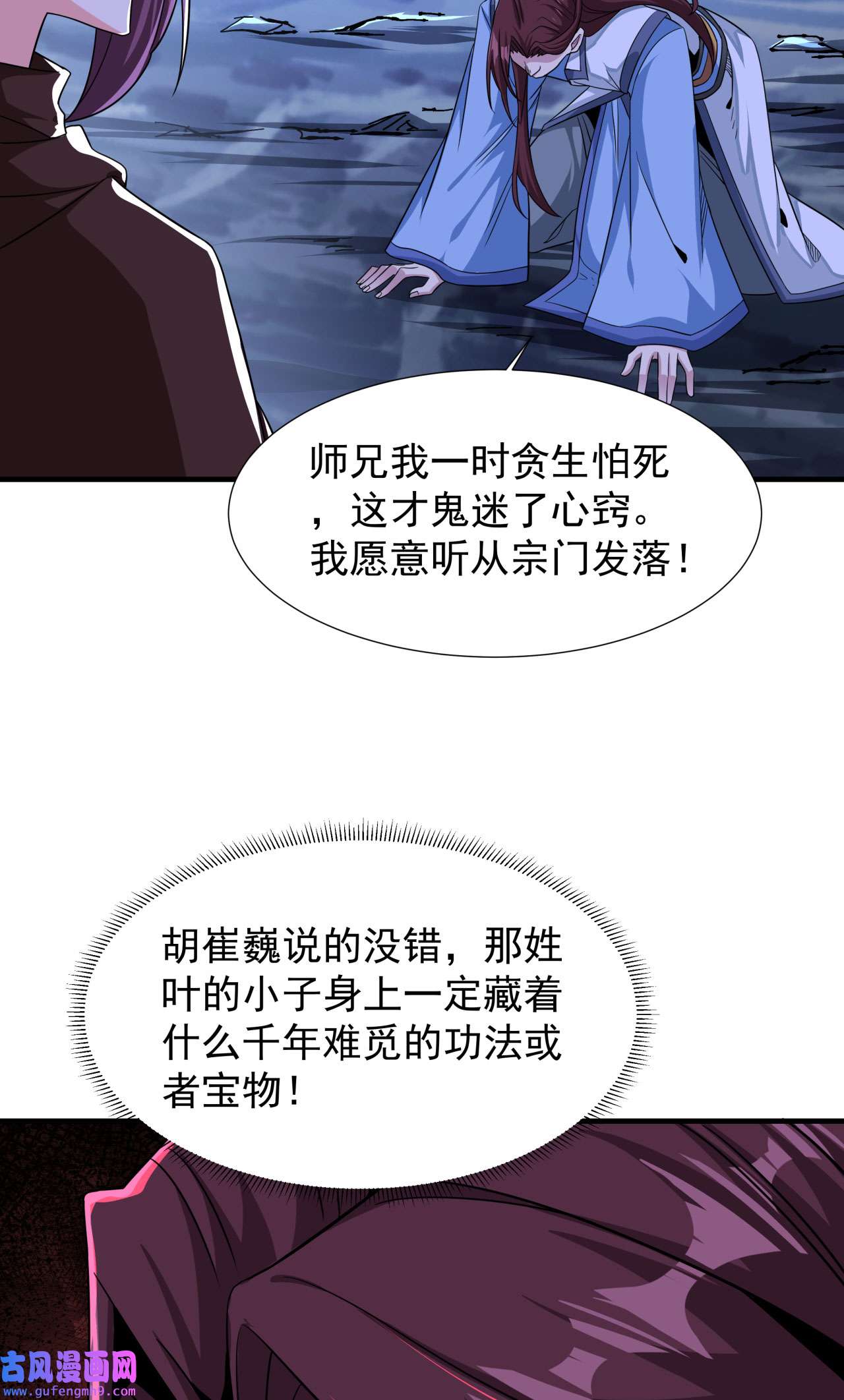 没有道侣就会死32 两肋插刀