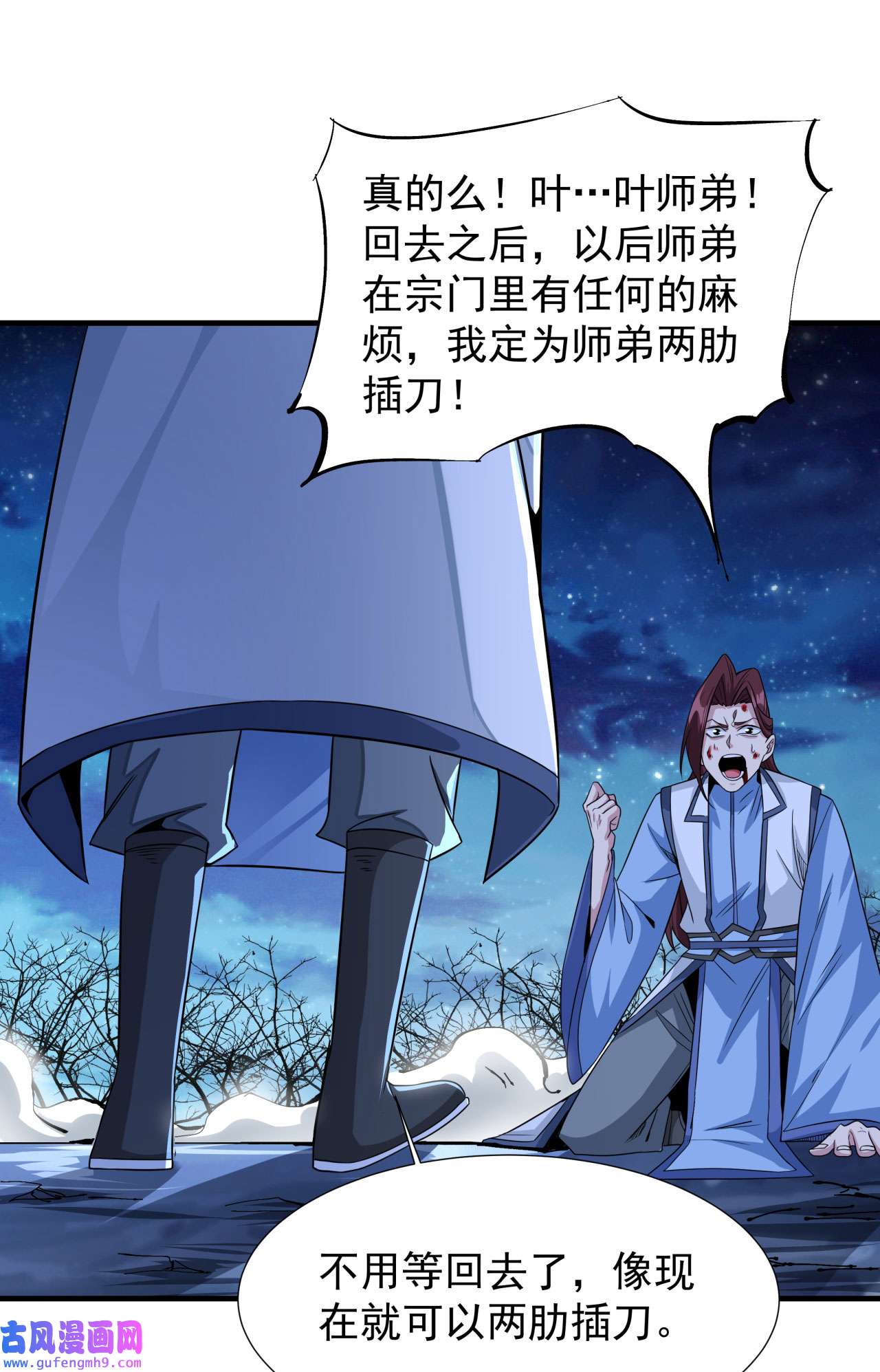 没有道侣就会死32 两肋插刀