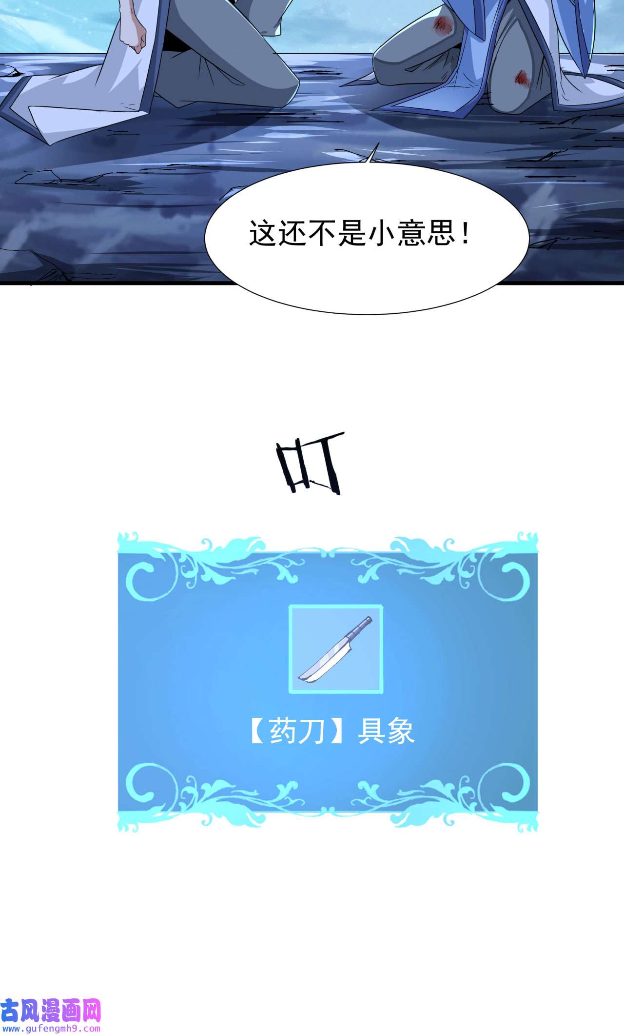 没有道侣就会死32 两肋插刀