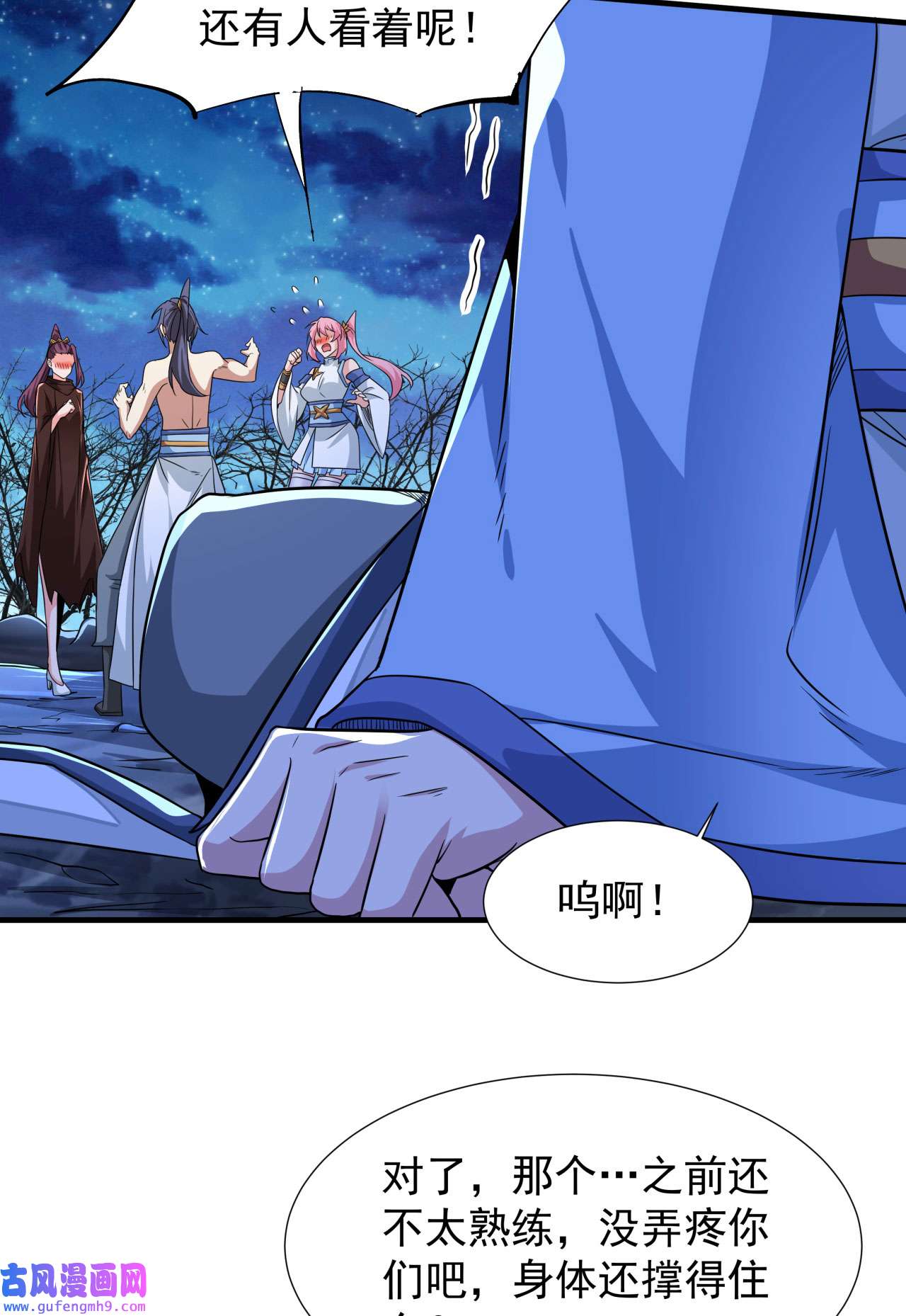 没有道侣就会死32 两肋插刀