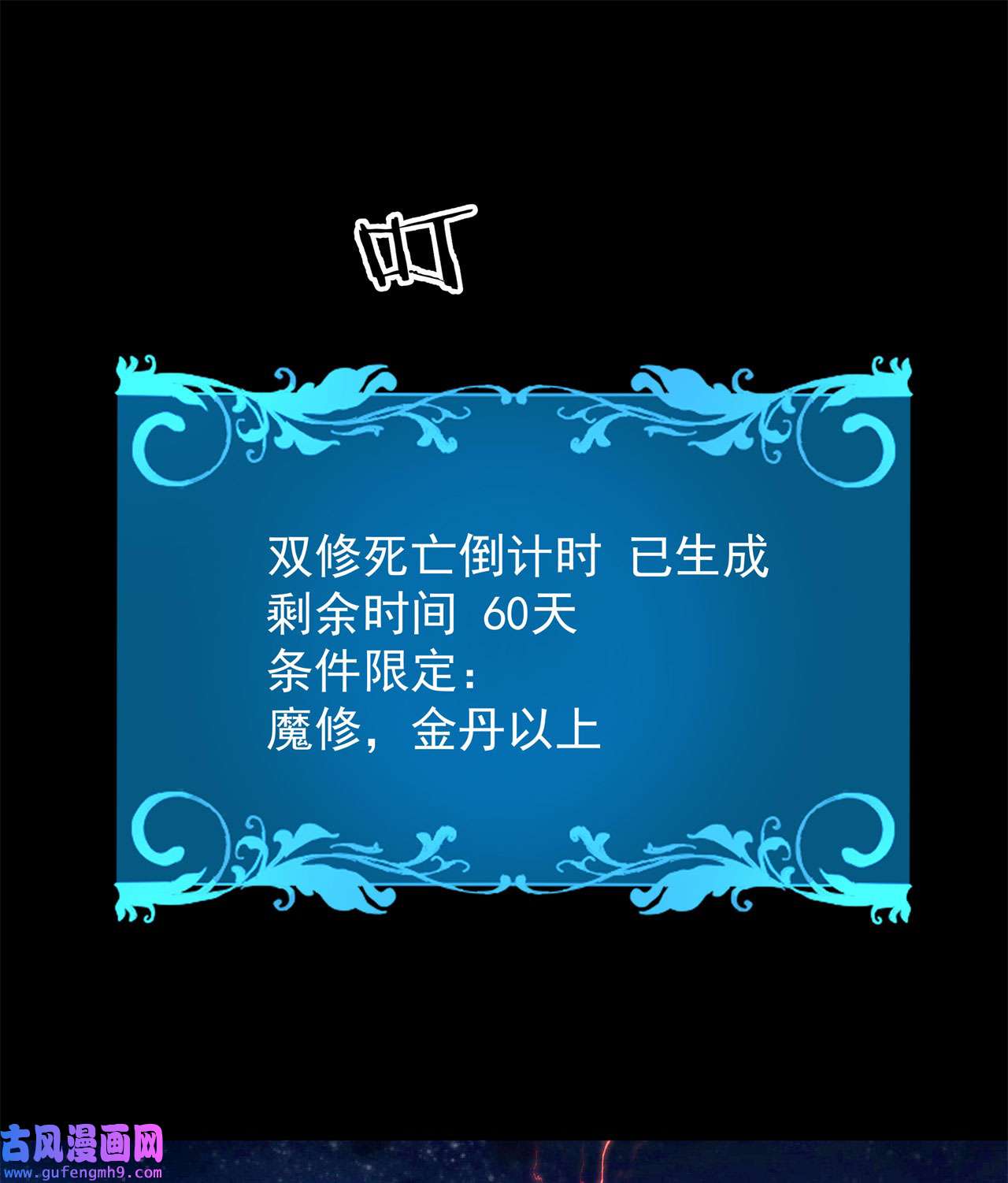 没有道侣就会死33 最终试炼