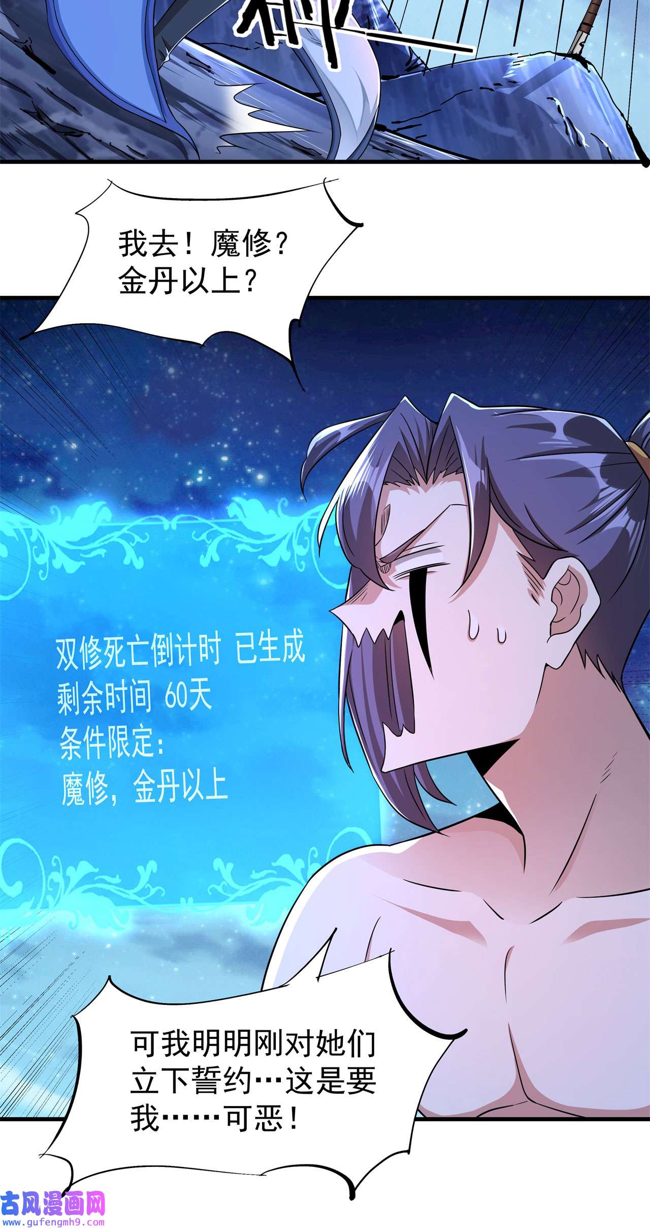 没有道侣就会死33 最终试炼
