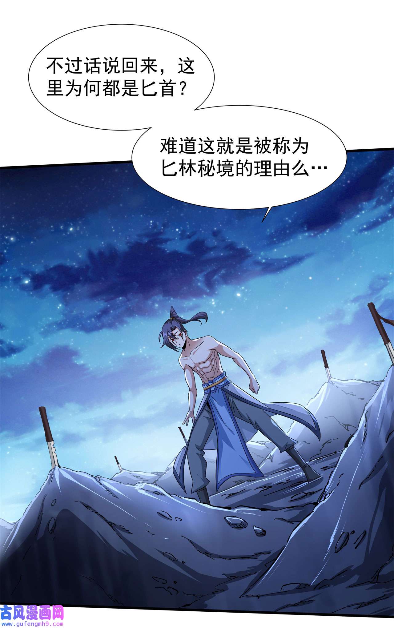 没有道侣就会死33 最终试炼