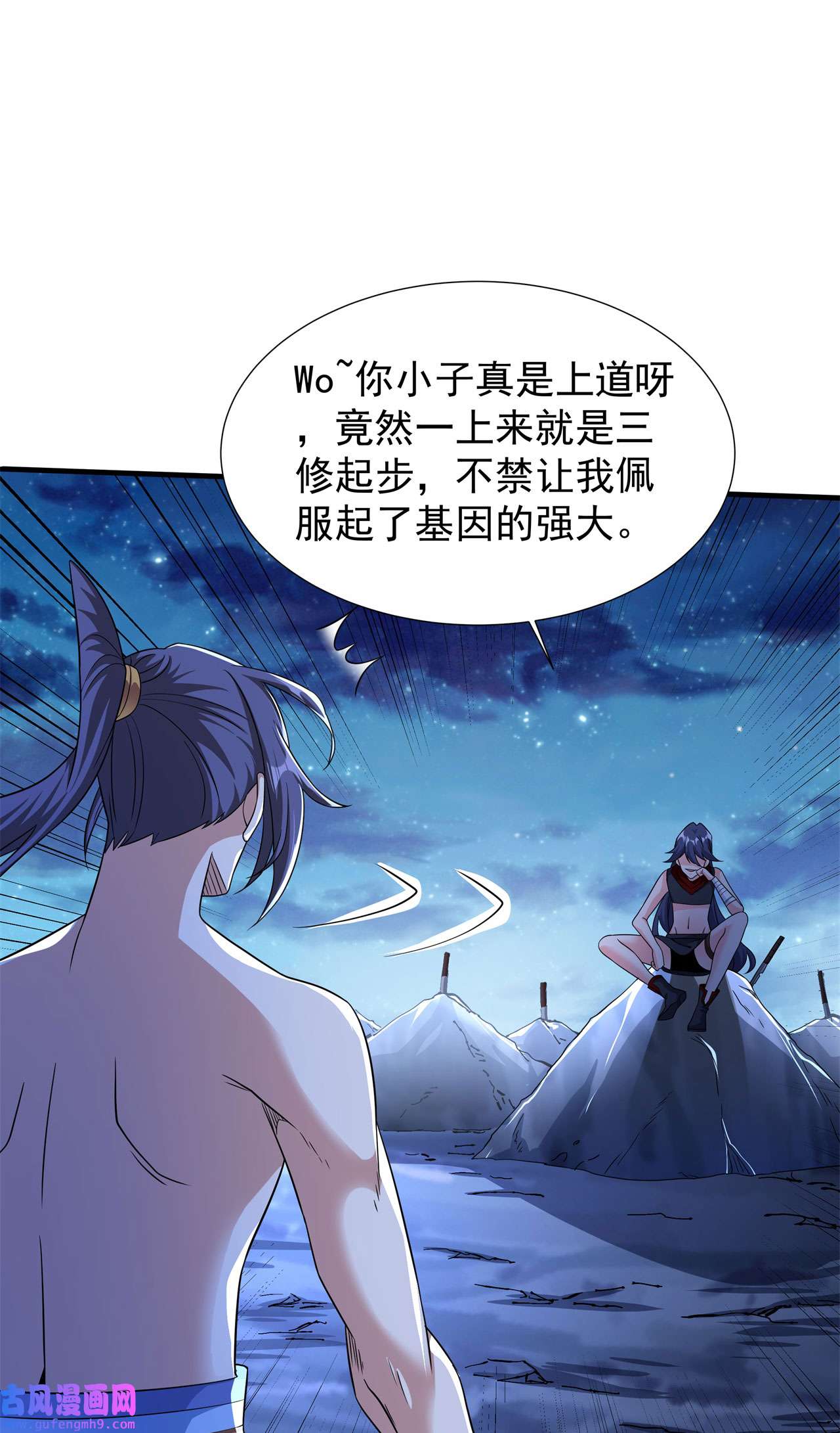 没有道侣就会死33 最终试炼