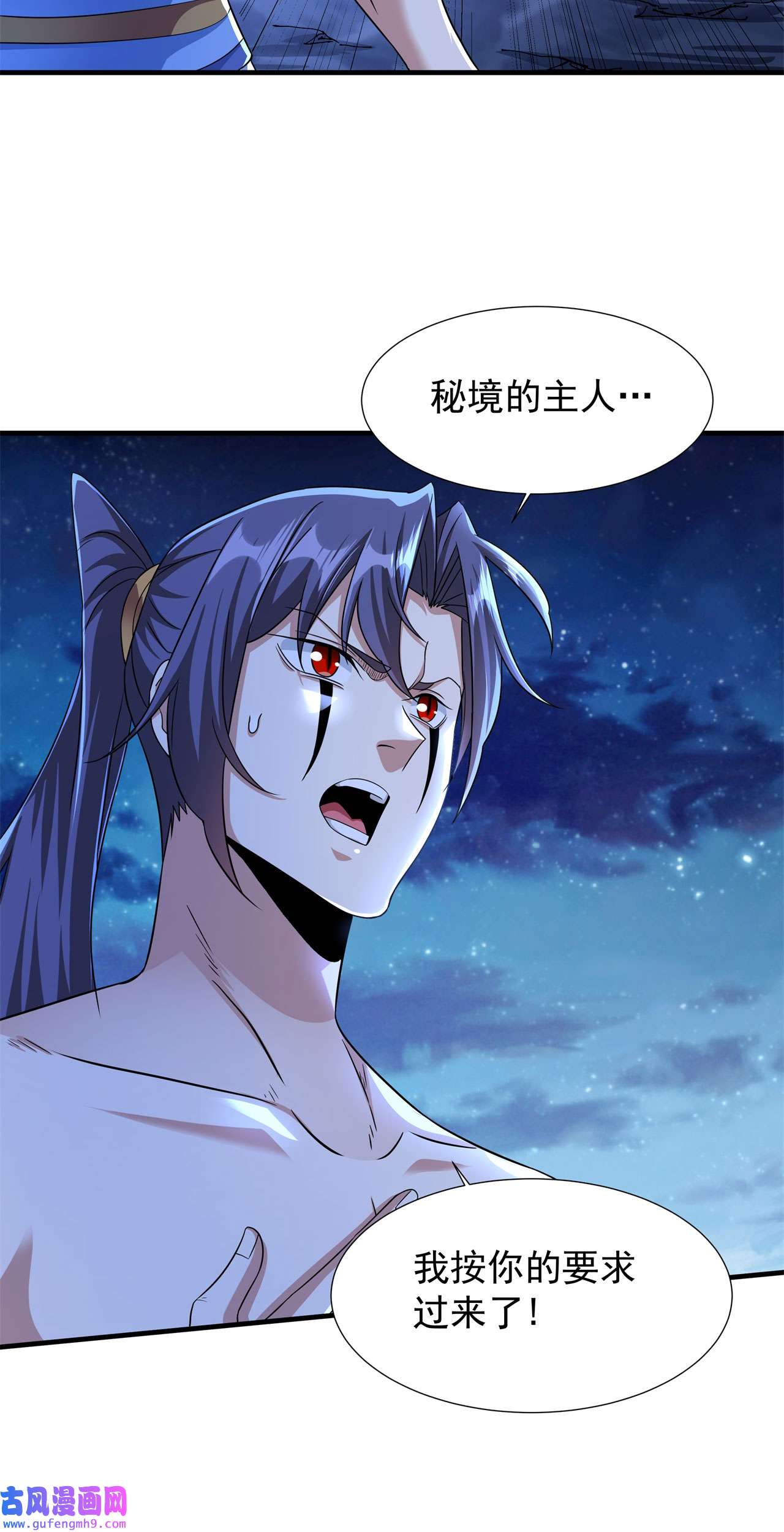 没有道侣就会死33 最终试炼