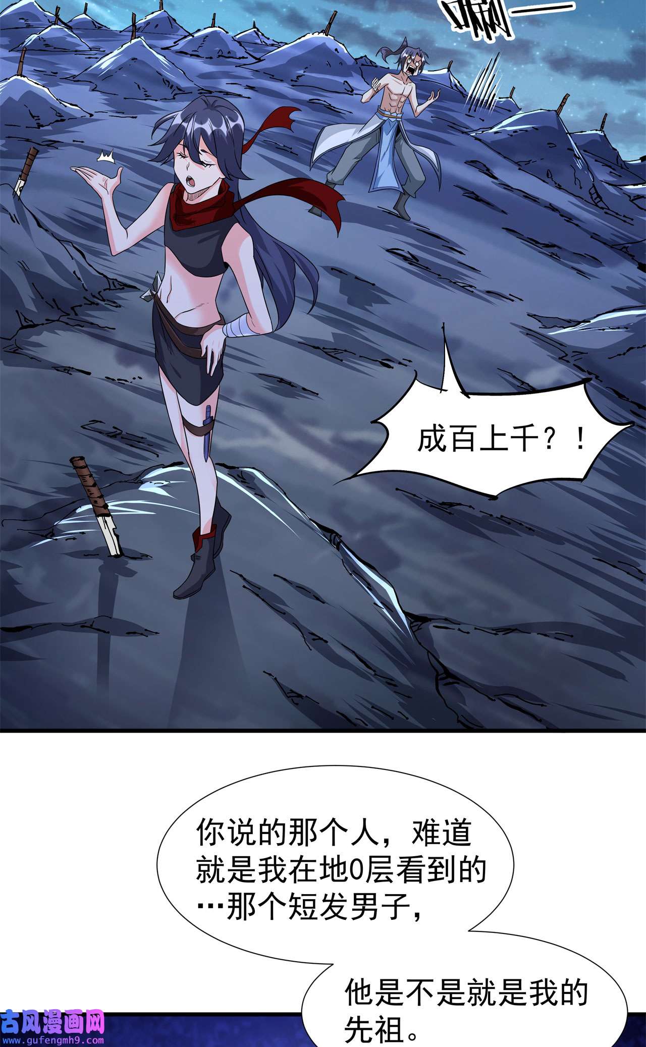 没有道侣就会死33 最终试炼