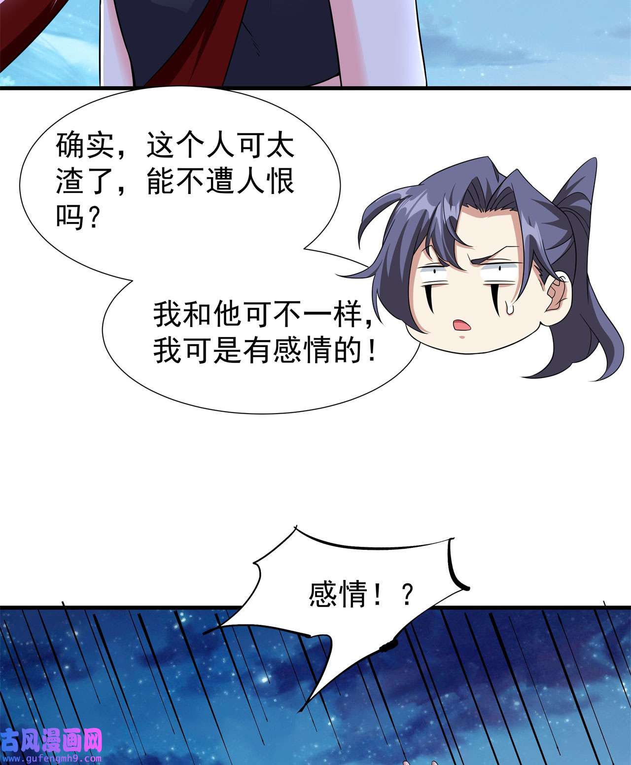 没有道侣就会死33 最终试炼