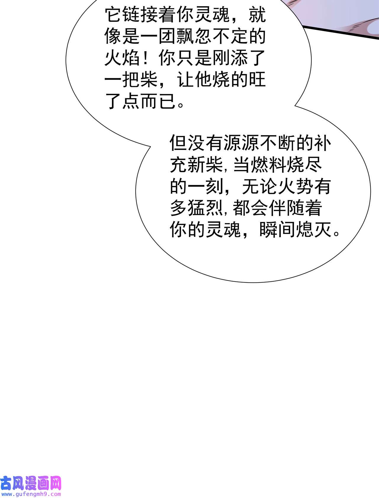 没有道侣就会死33 最终试炼