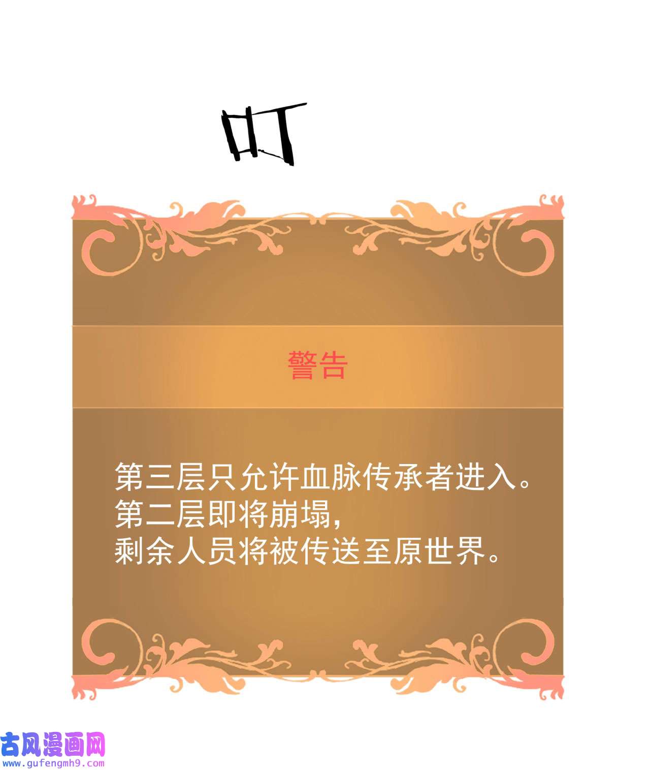 没有道侣就会死33 最终试炼