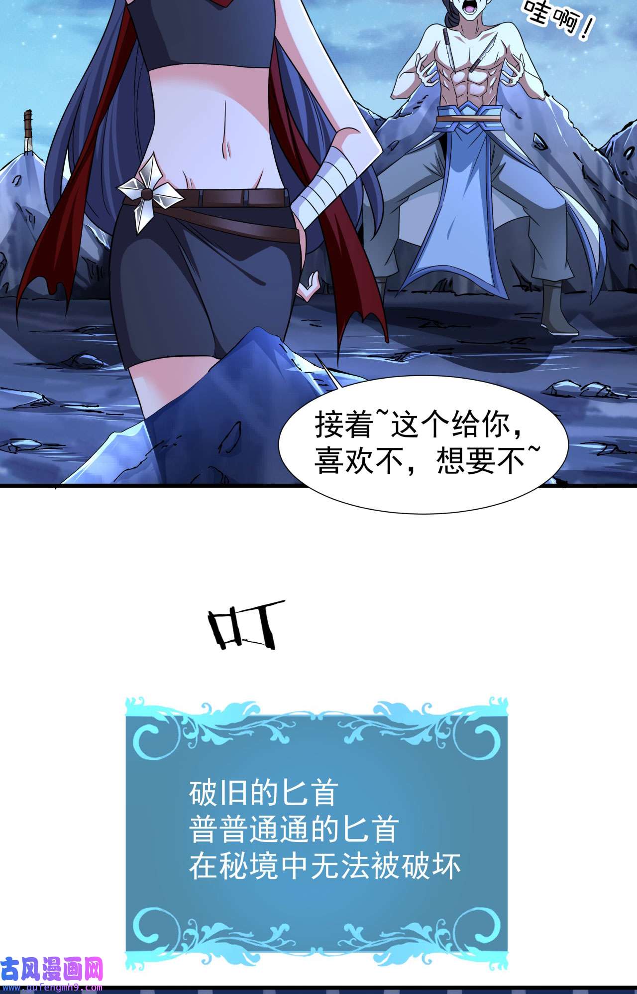 没有道侣就会死33 最终试炼