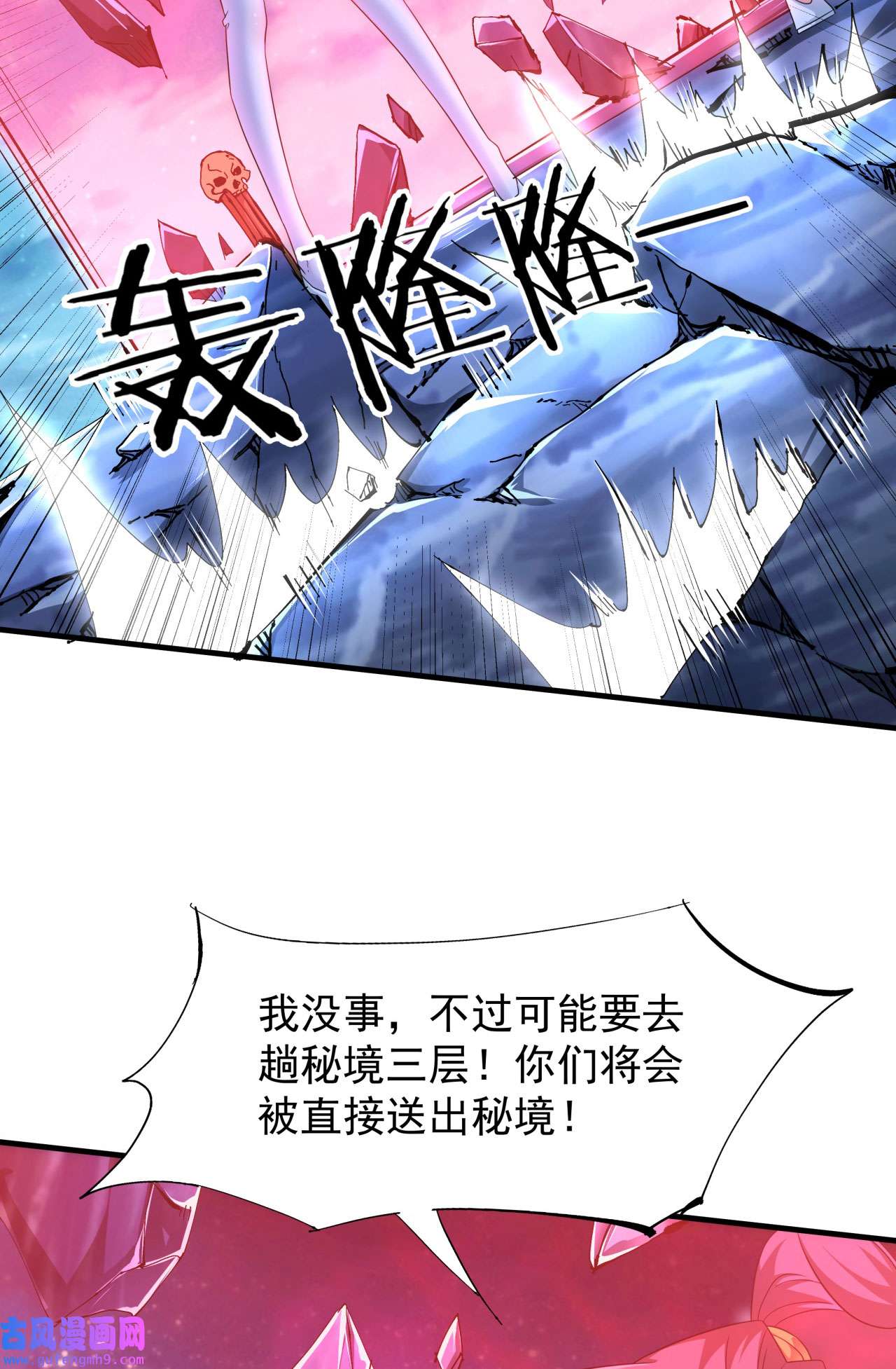 没有道侣就会死33 最终试炼