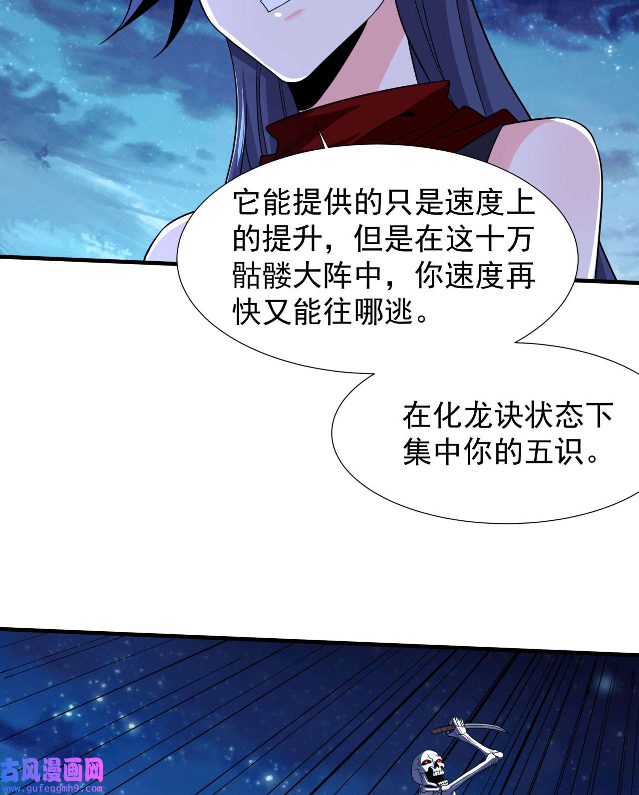 没有道侣就会死34 匕首之道