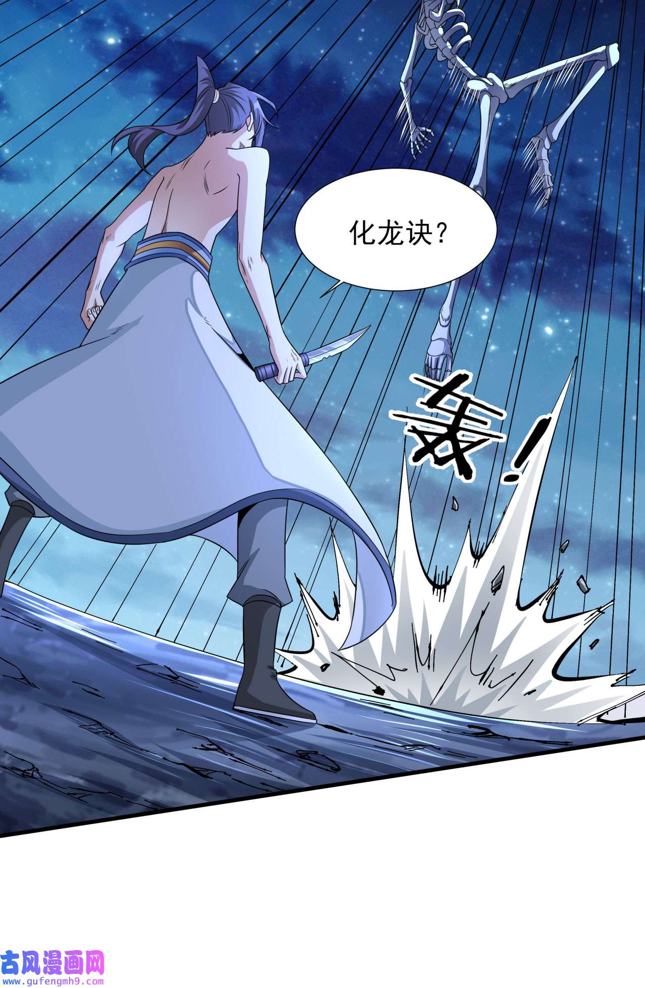 没有道侣就会死34 匕首之道