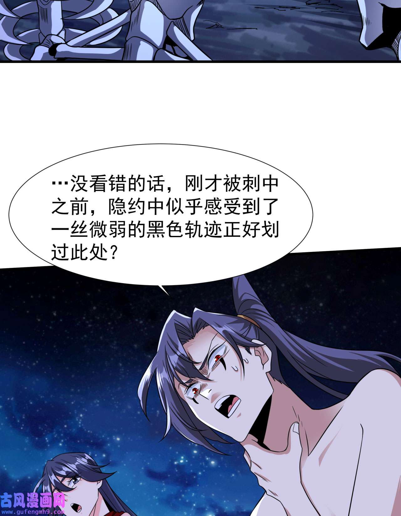 没有道侣就会死34 匕首之道