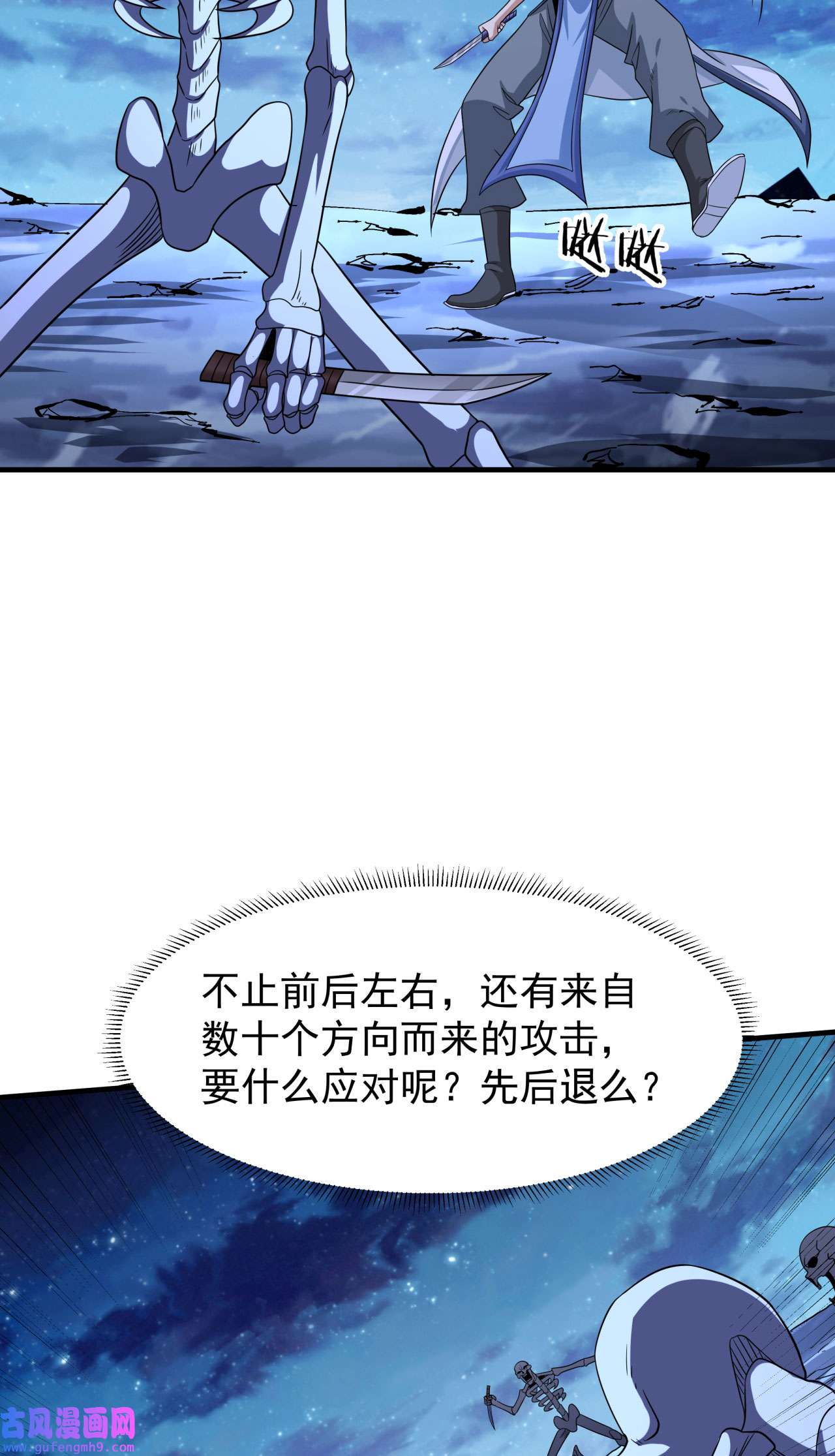 没有道侣就会死34 匕首之道