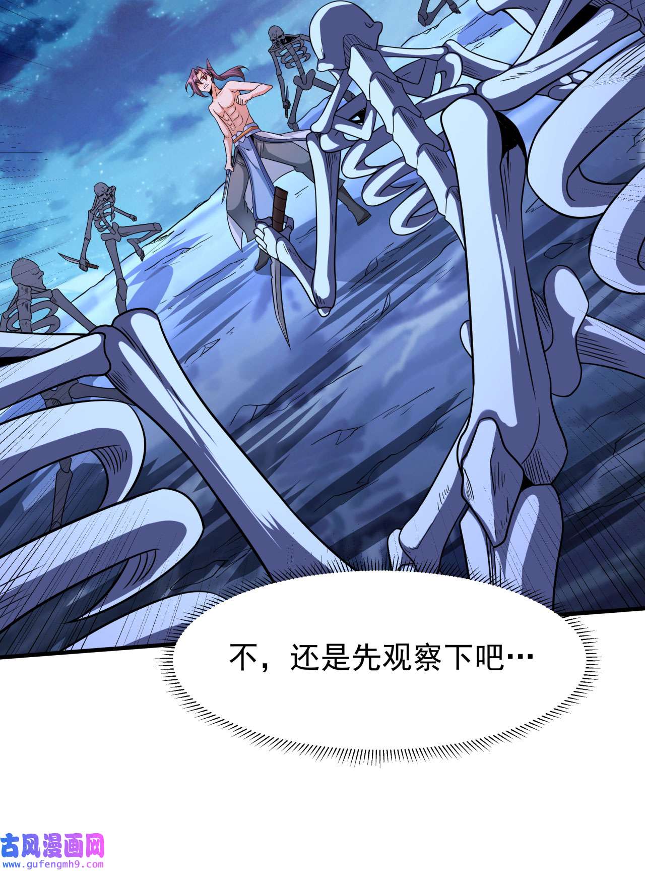 没有道侣就会死34 匕首之道