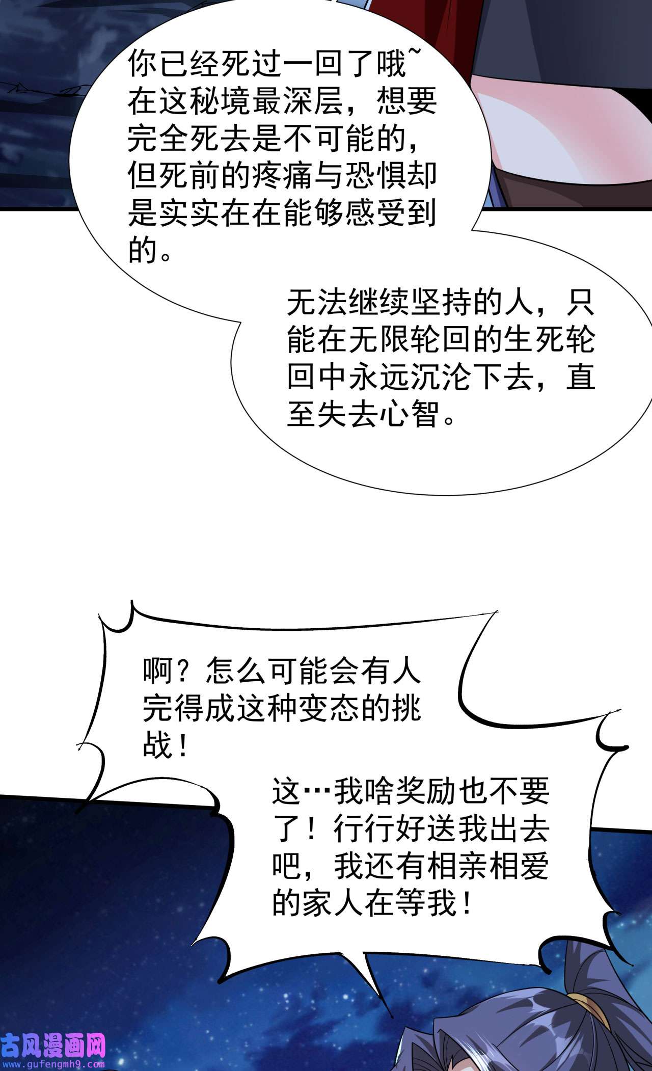 没有道侣就会死34 匕首之道