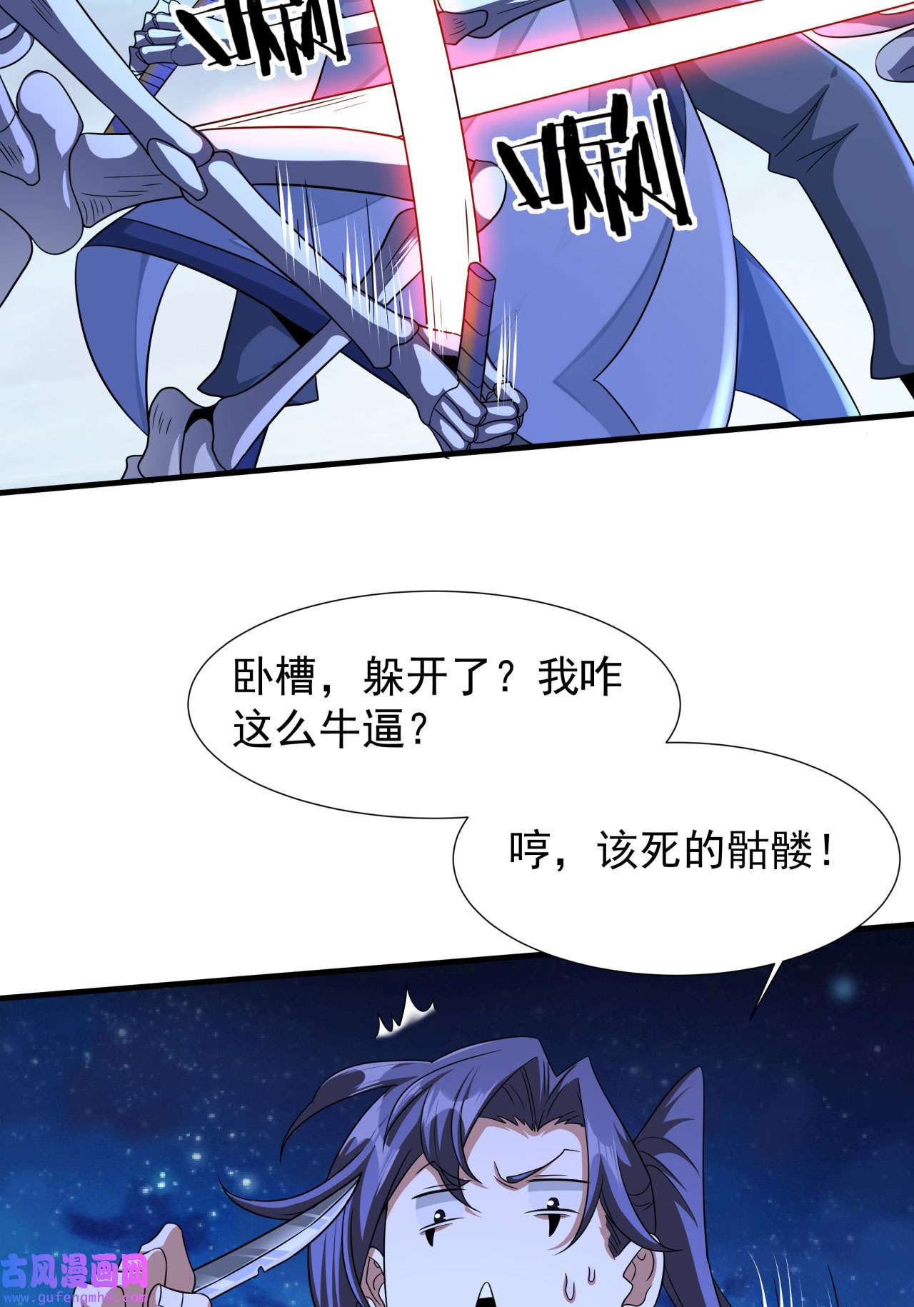 没有道侣就会死34 匕首之道