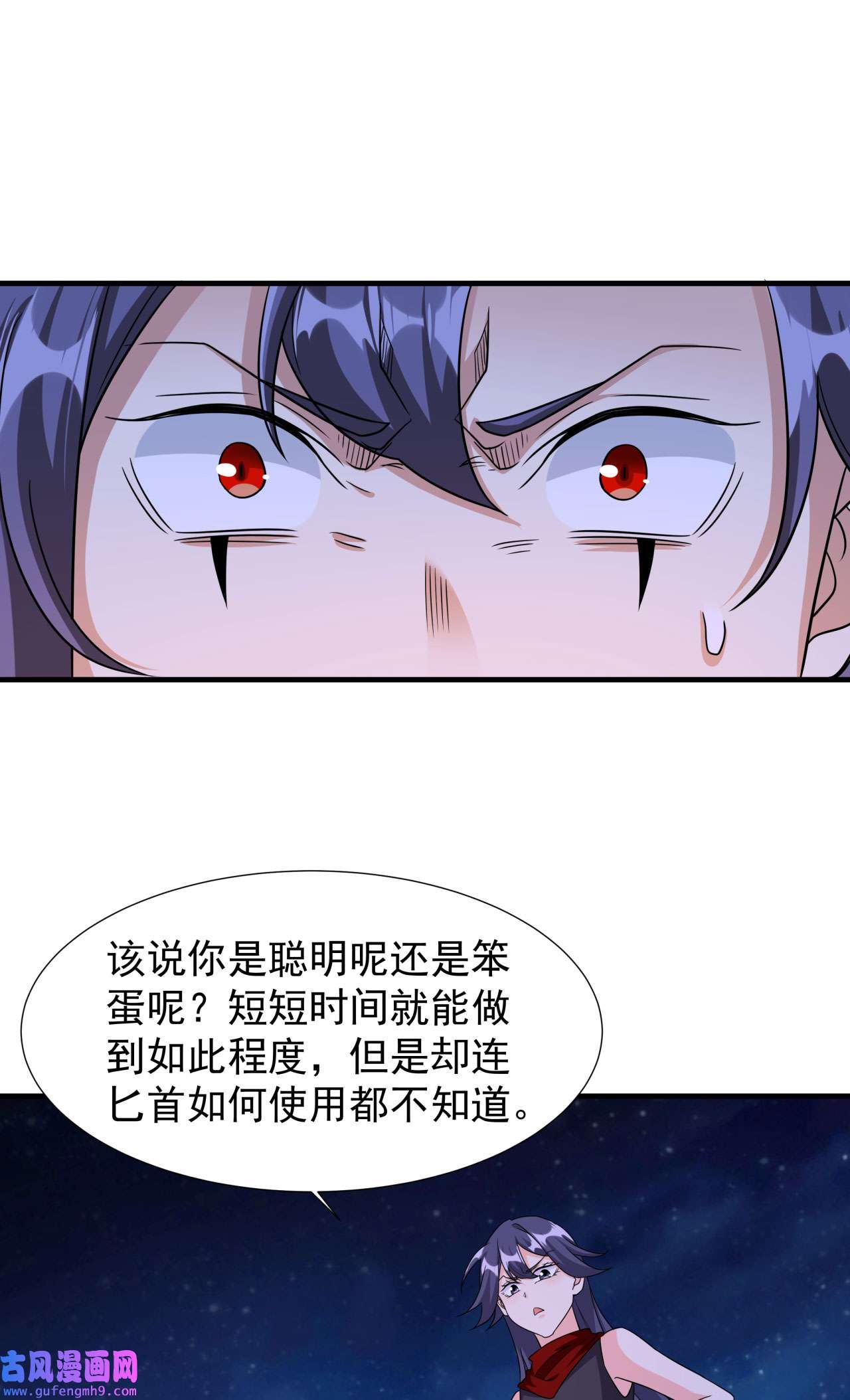 没有道侣就会死34 匕首之道