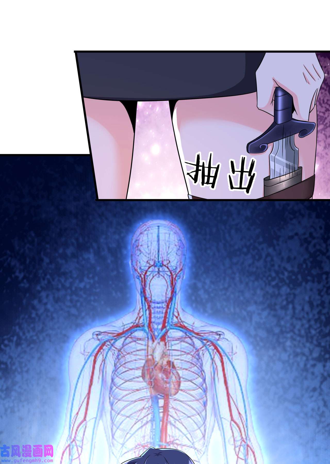 没有道侣就会死34 匕首之道