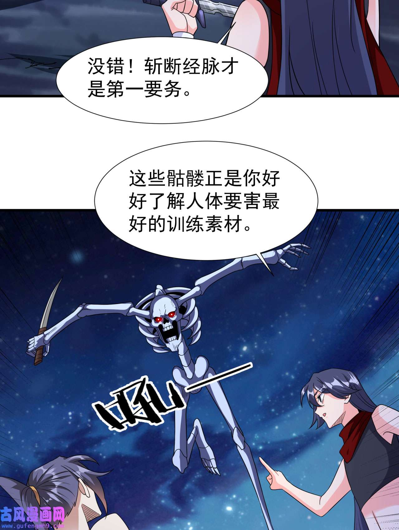没有道侣就会死34 匕首之道