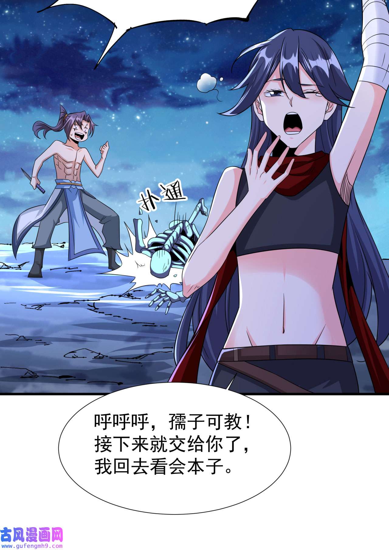 没有道侣就会死34 匕首之道