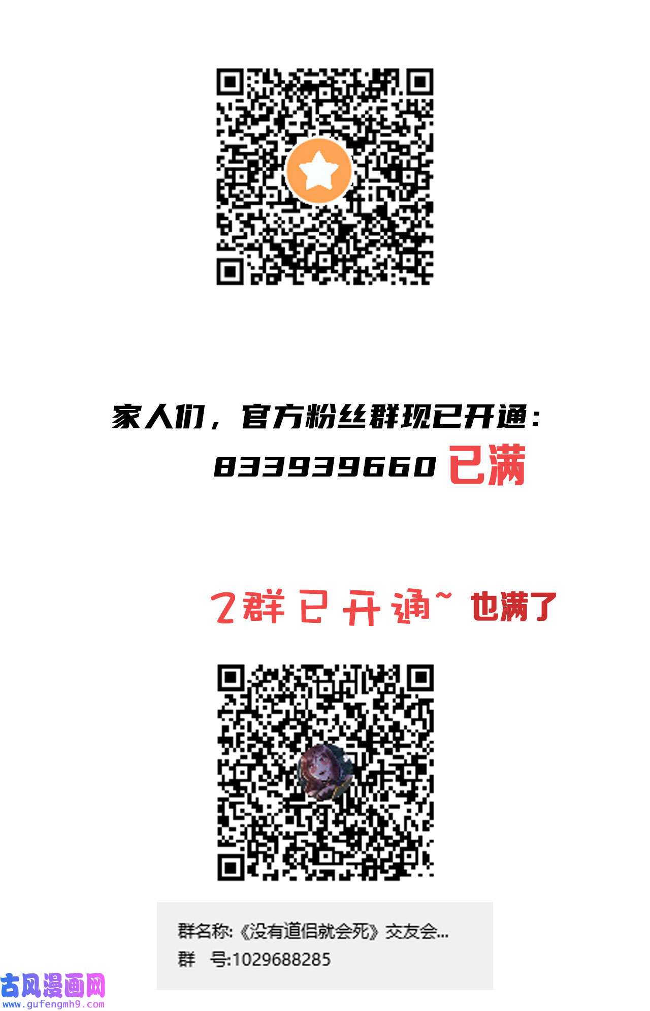 没有道侣就会死34 匕首之道
