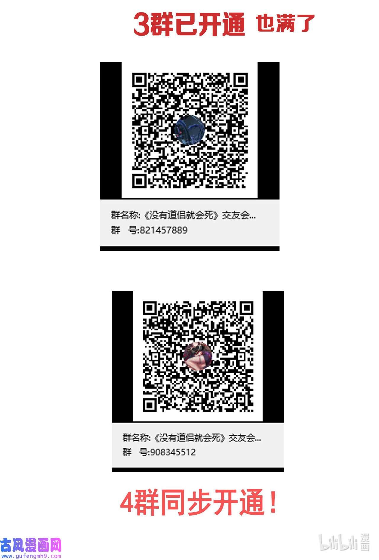没有道侣就会死34 匕首之道
