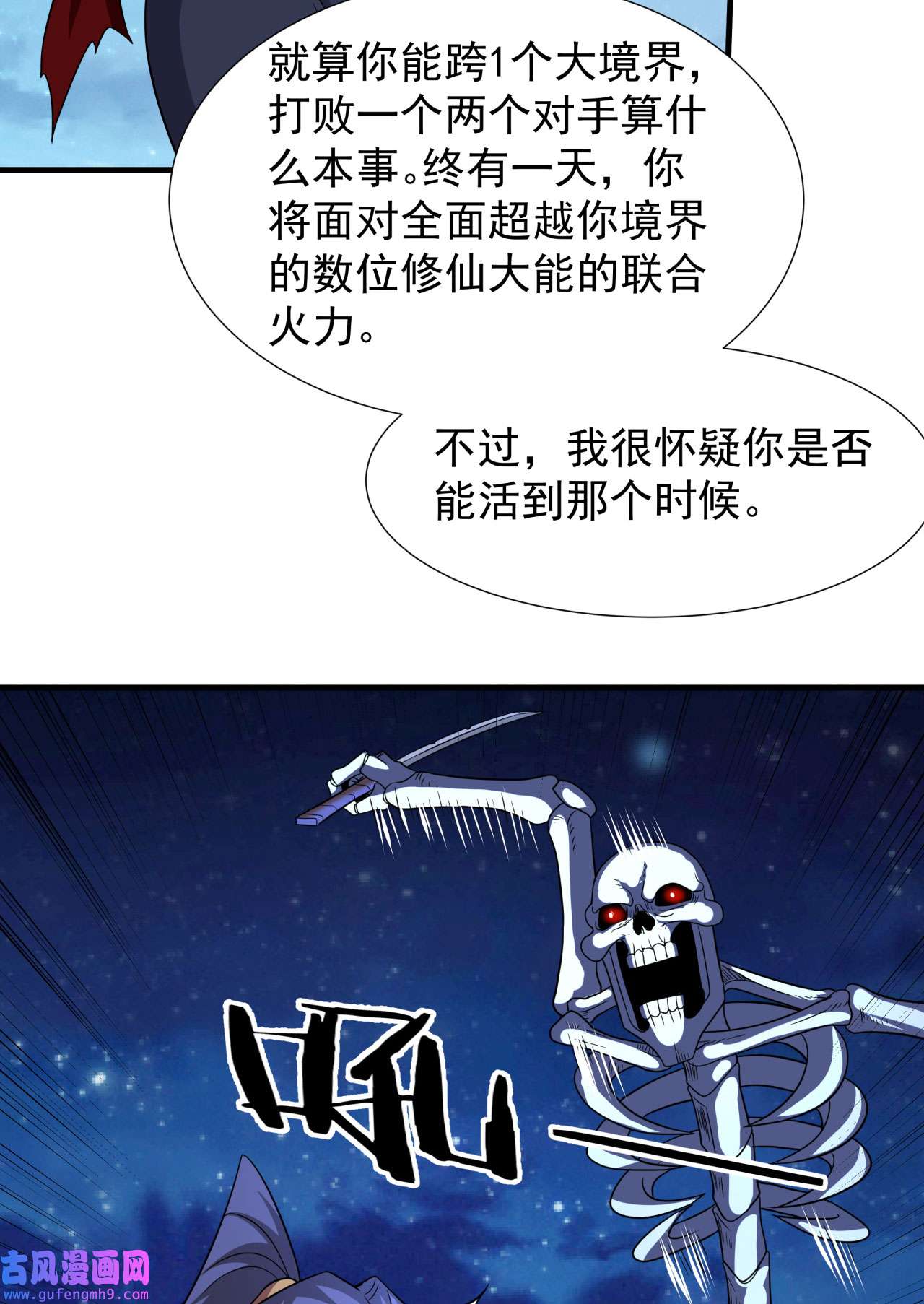 没有道侣就会死34 匕首之道