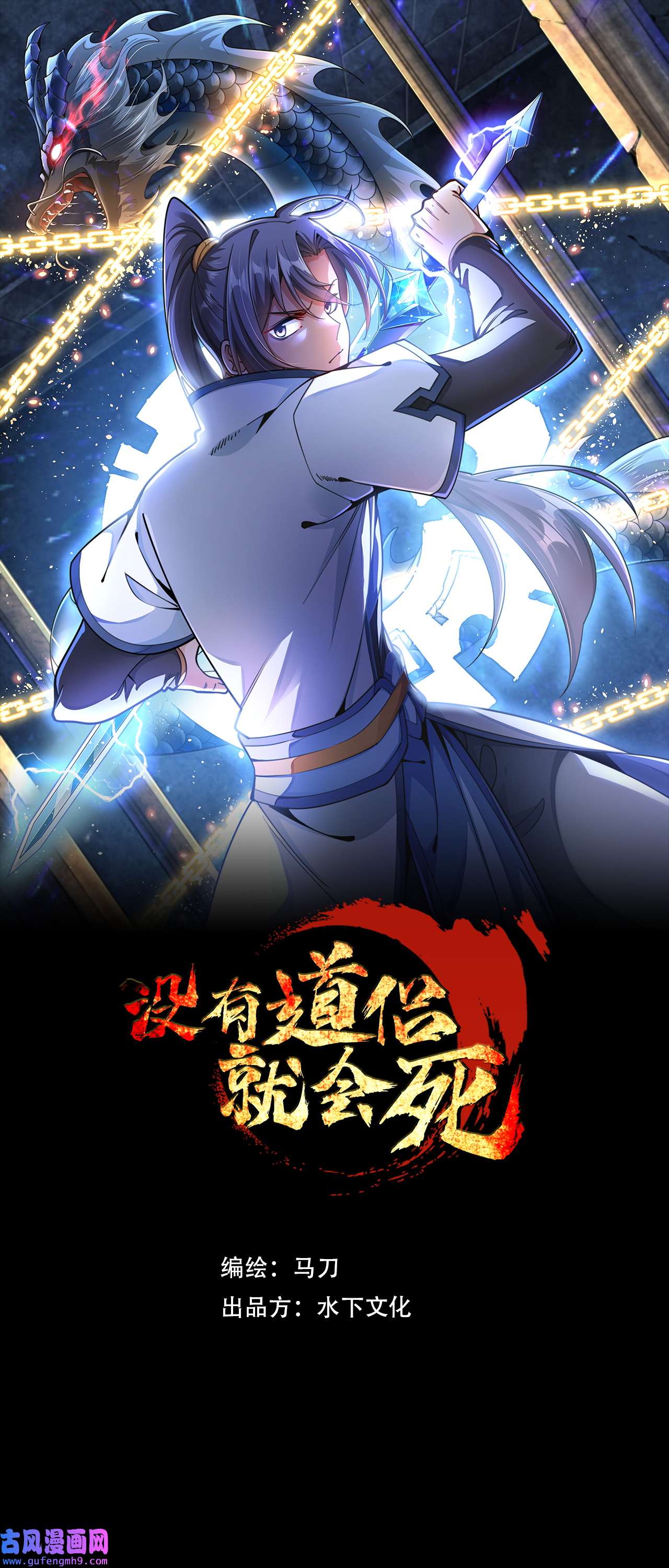 没有道侣就会死35 装匕之王
