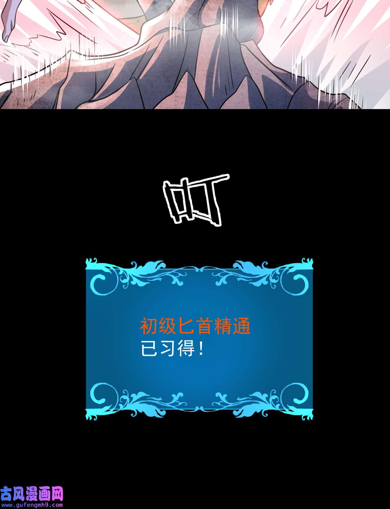 没有道侣就会死35 装匕之王