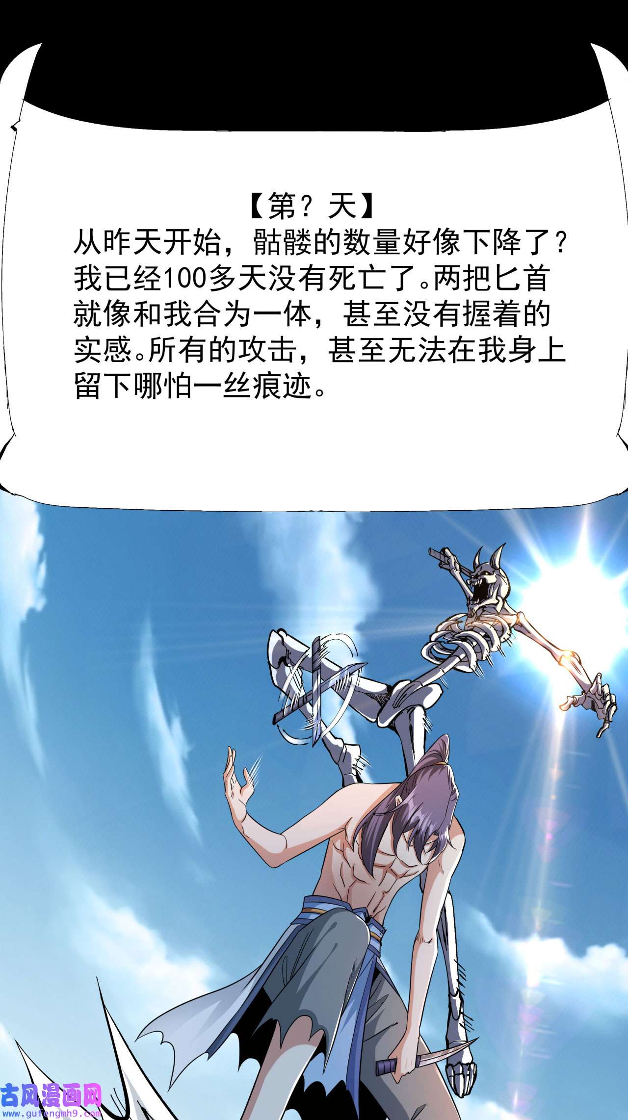 没有道侣就会死35 装匕之王