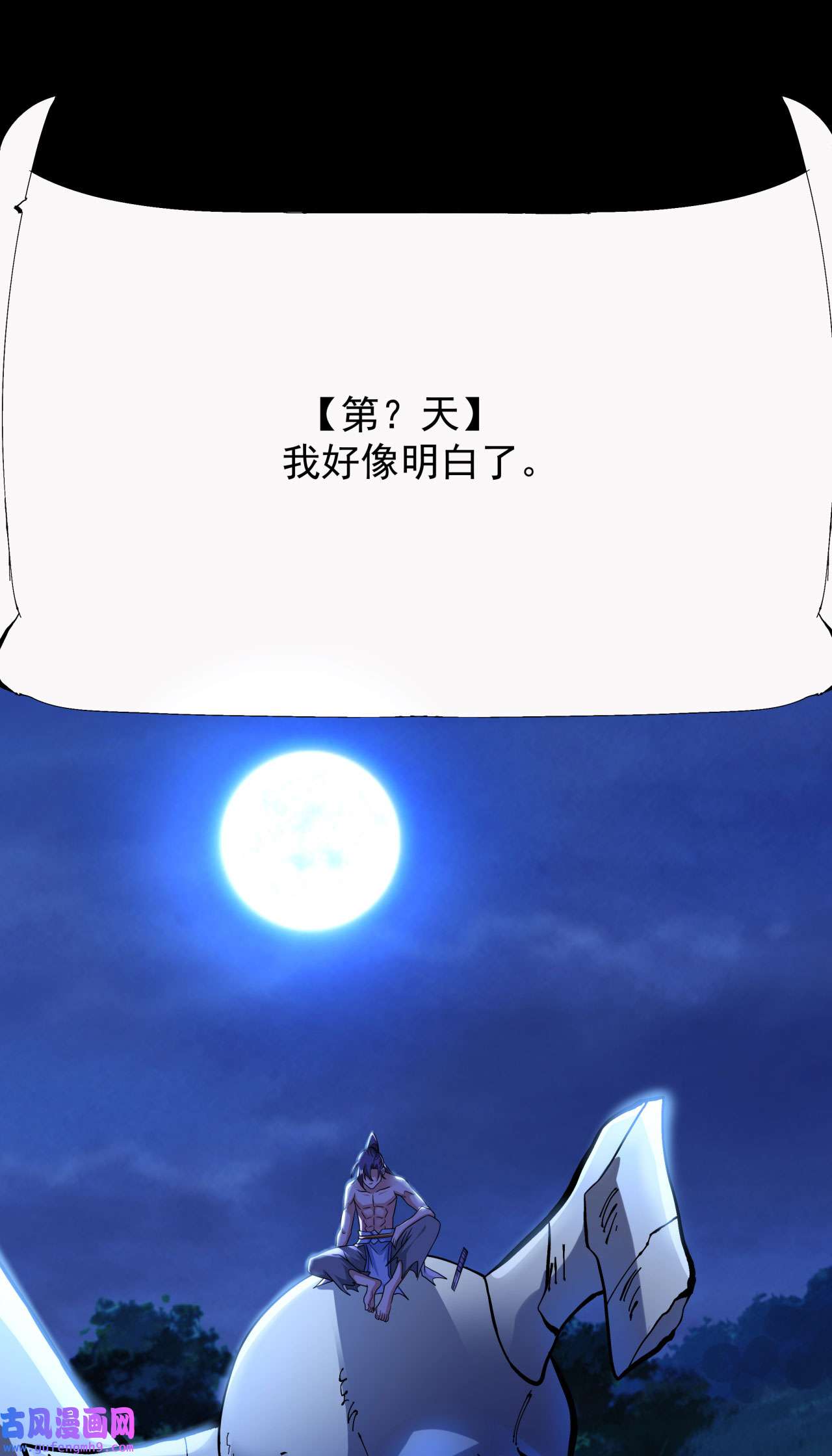 没有道侣就会死35 装匕之王