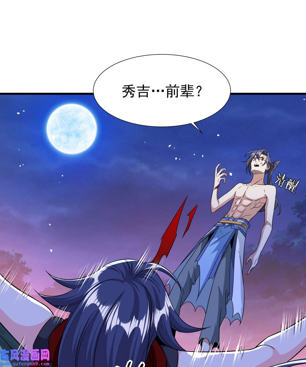 没有道侣就会死35 装匕之王