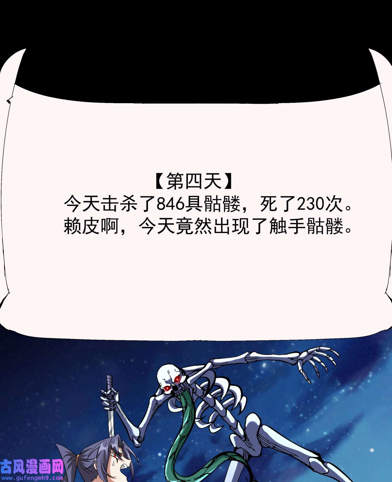 没有道侣就会死35 装匕之王