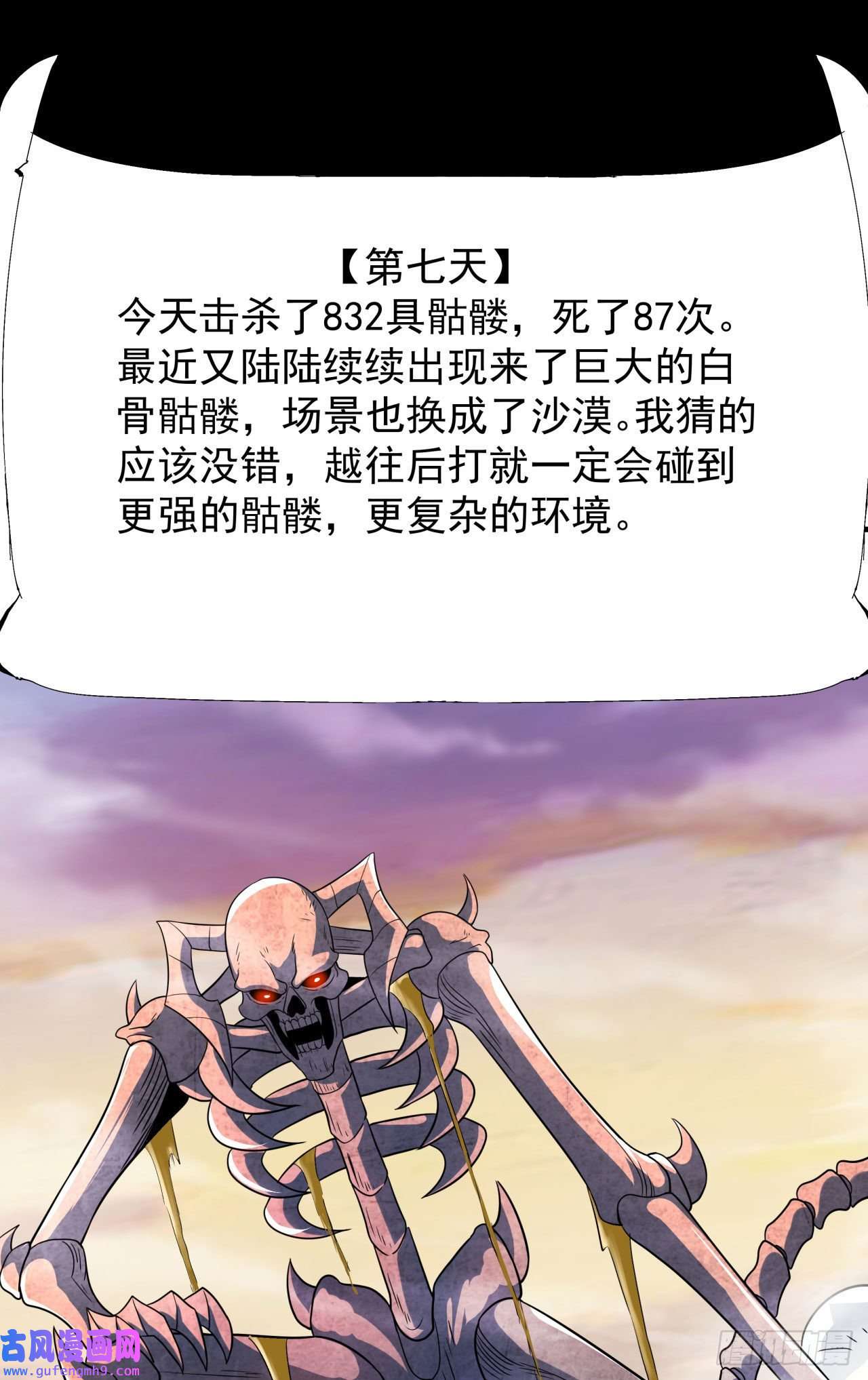 没有道侣就会死第35话 装匕之王