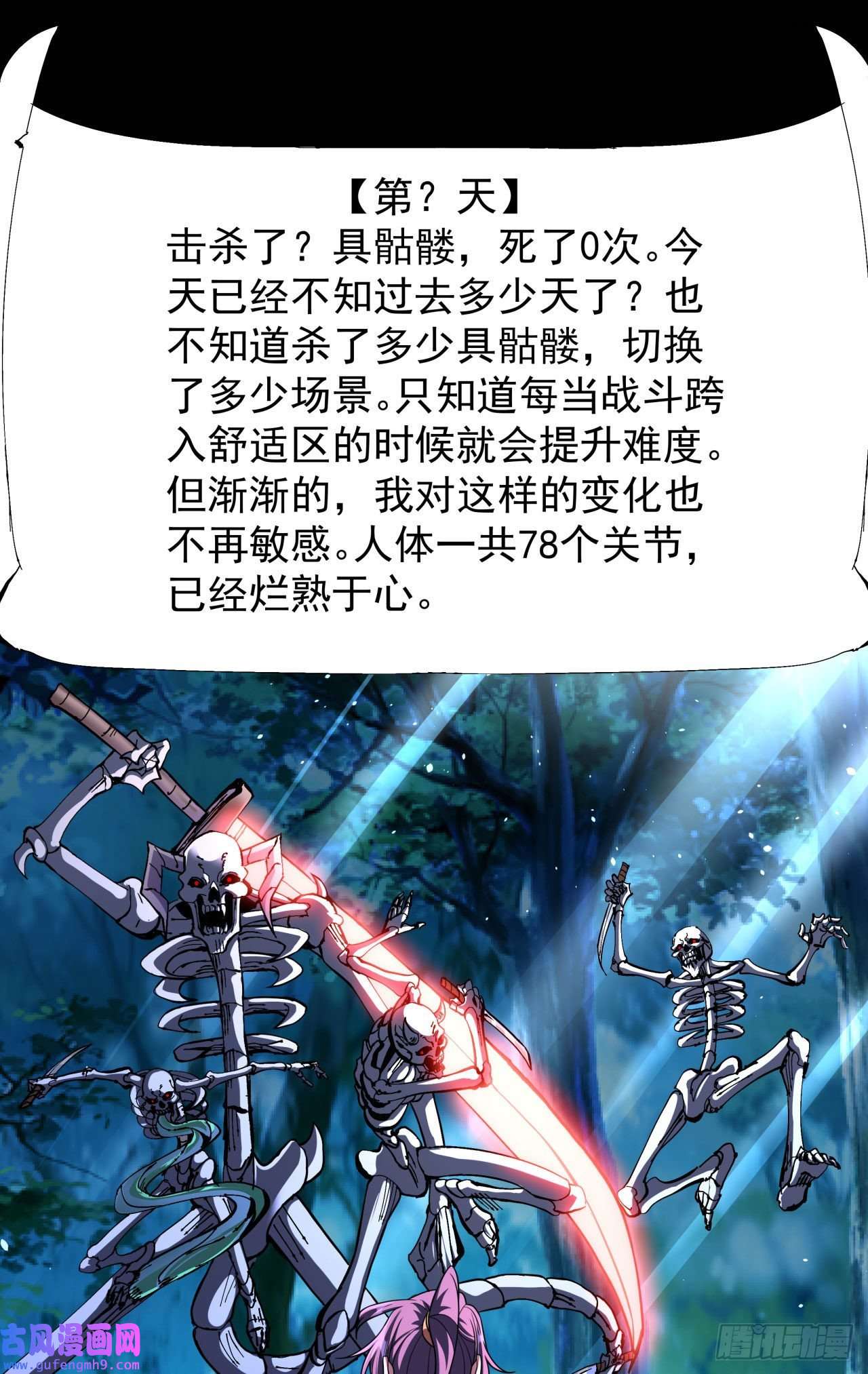 没有道侣就会死第35话 装匕之王
