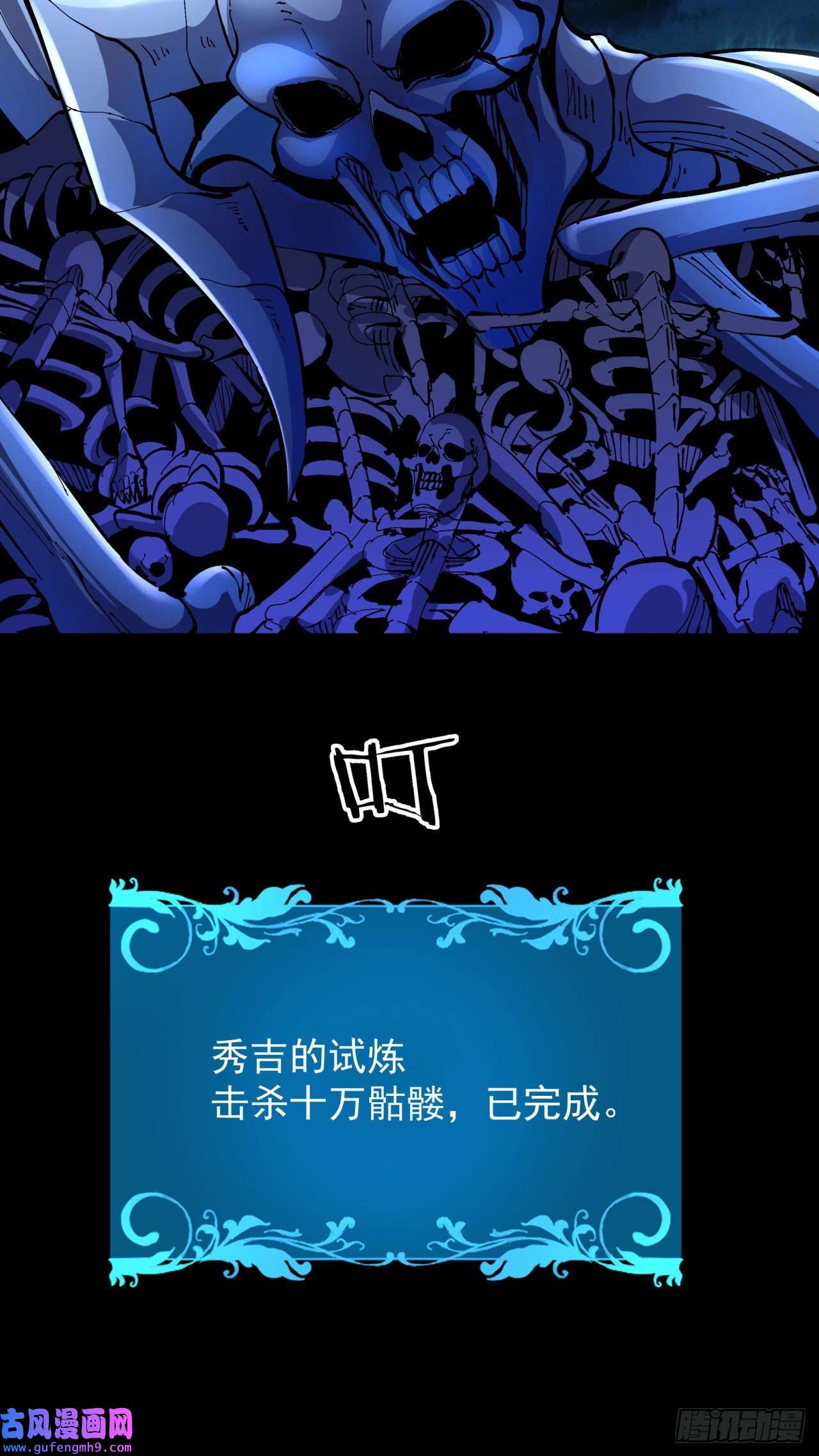没有道侣就会死第35话 装匕之王