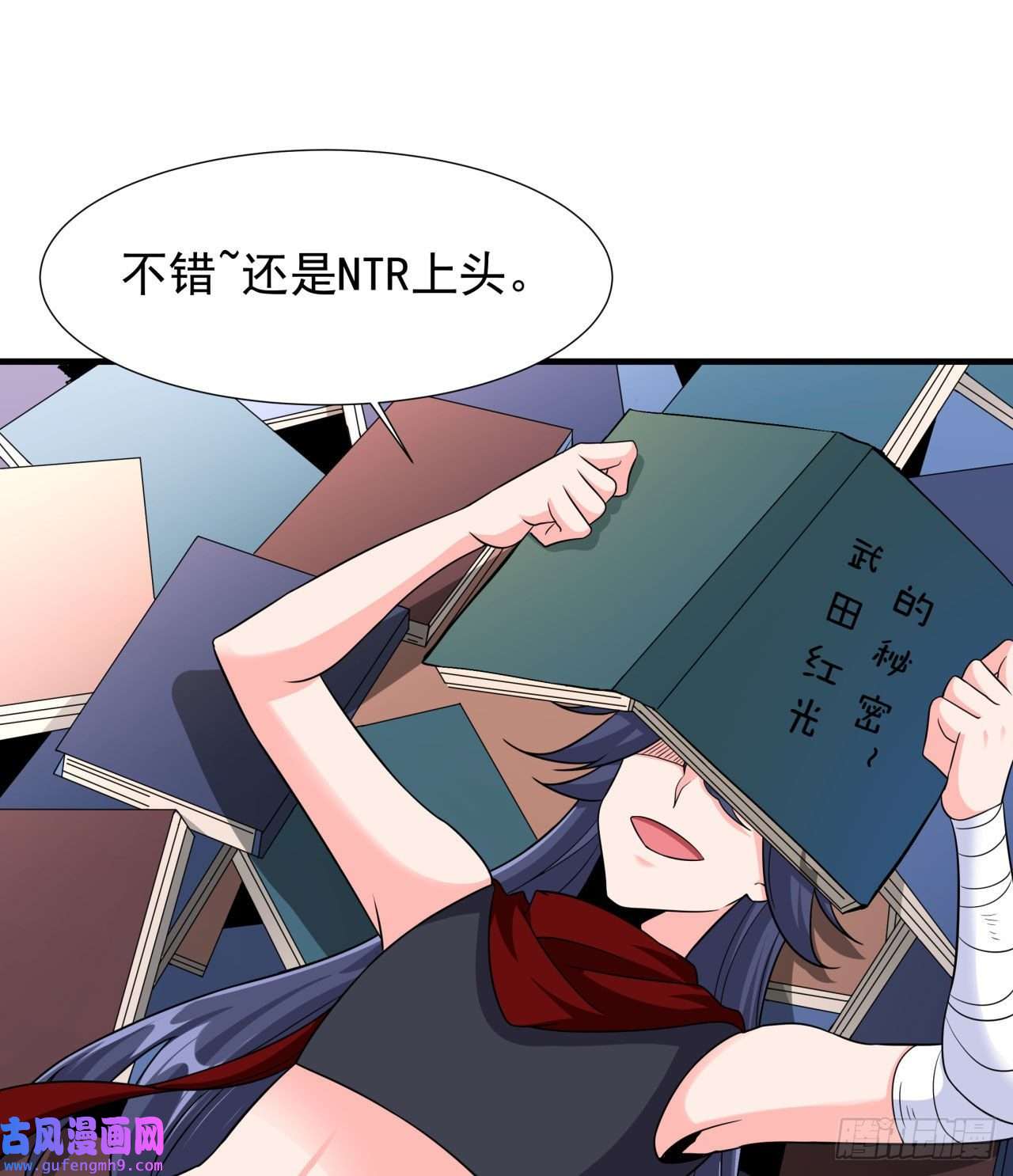 没有道侣就会死第35话 装匕之王