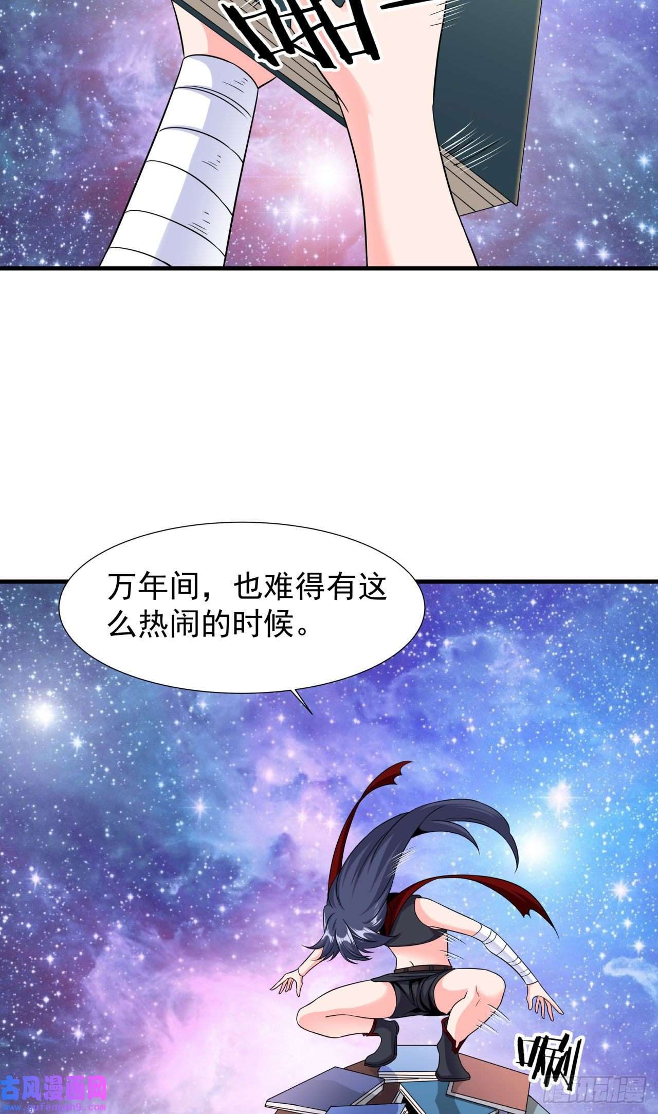 没有道侣就会死第35话 装匕之王