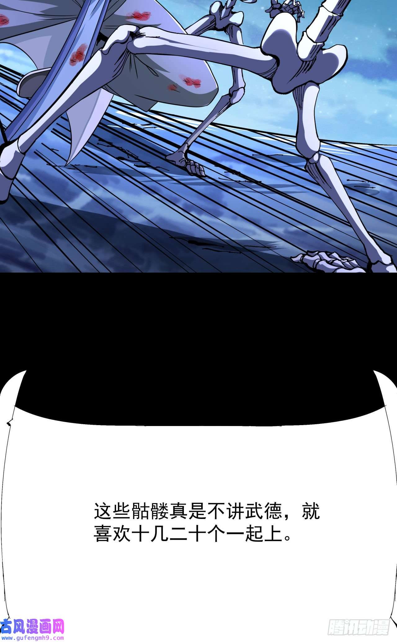 没有道侣就会死第35话 装匕之王