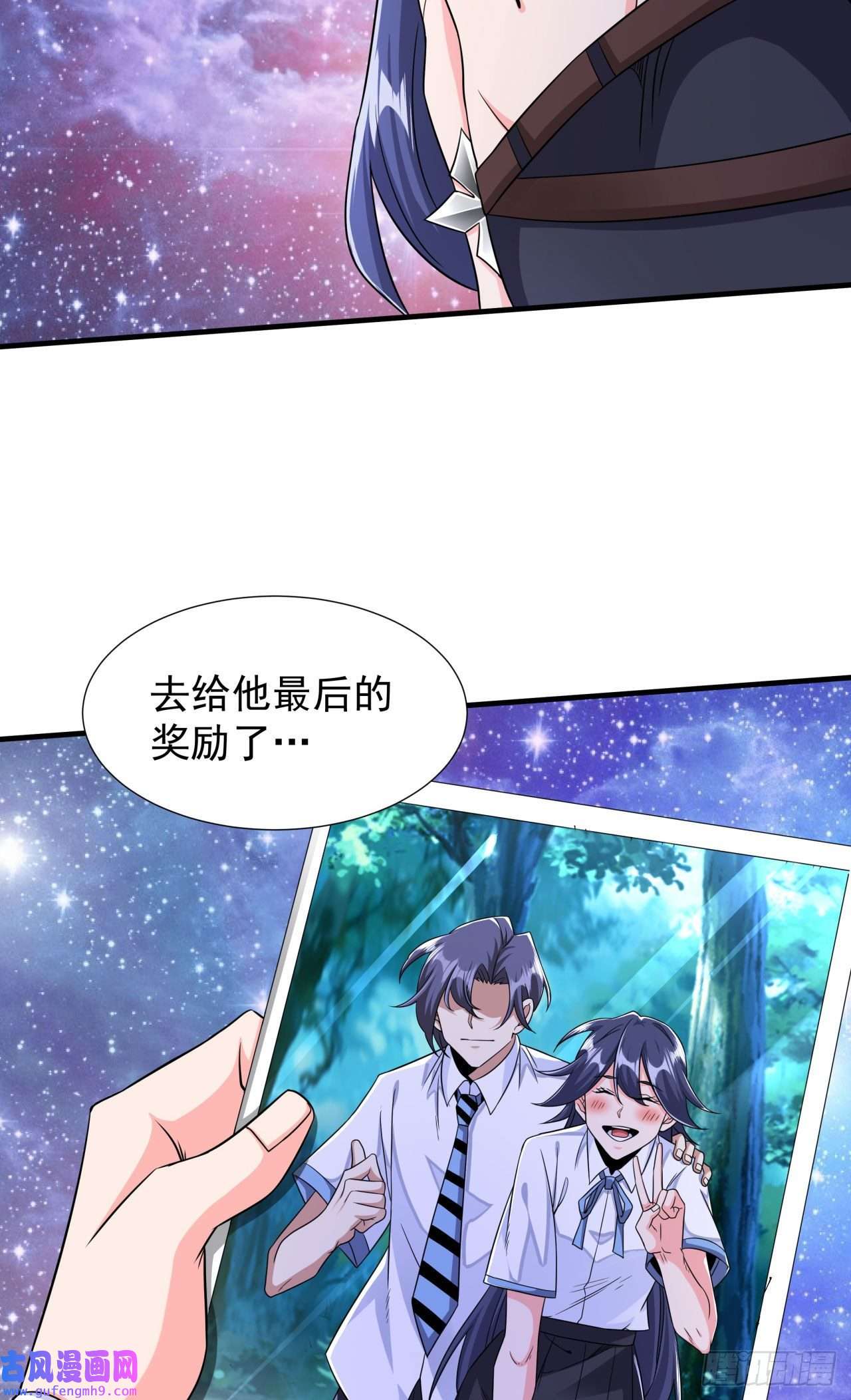 没有道侣就会死第35话 装匕之王