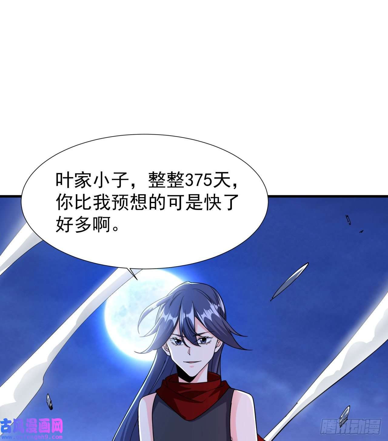 没有道侣就会死第35话 装匕之王