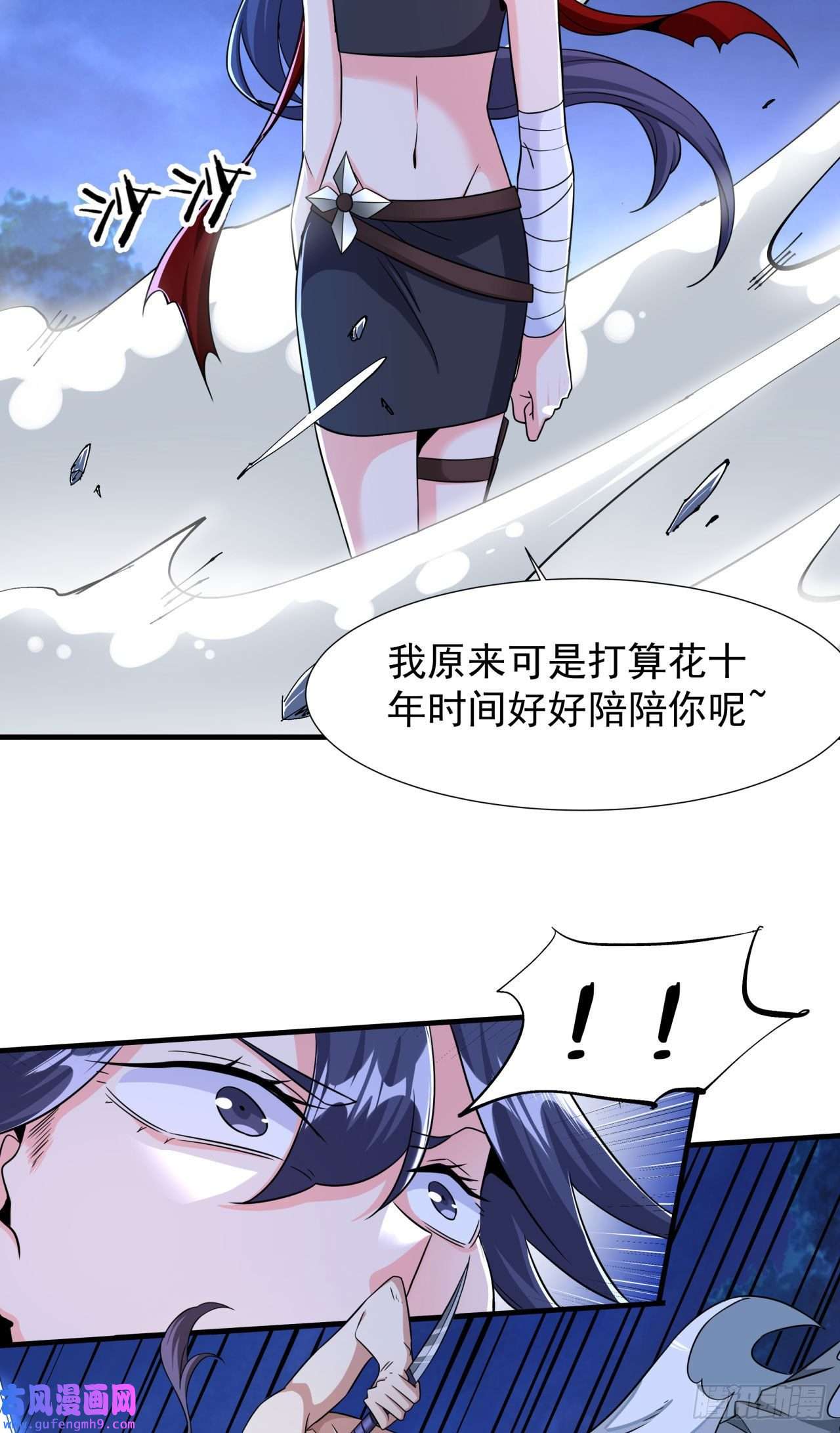 没有道侣就会死第35话 装匕之王
